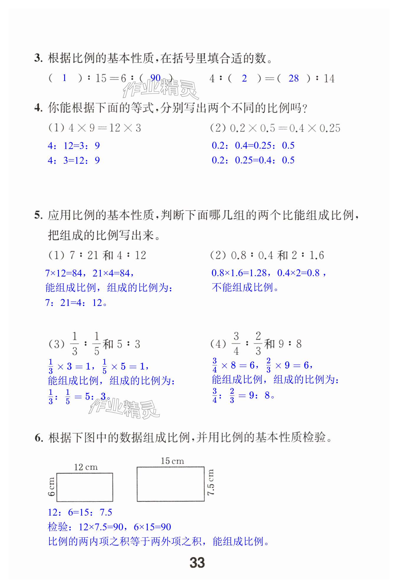 第33页