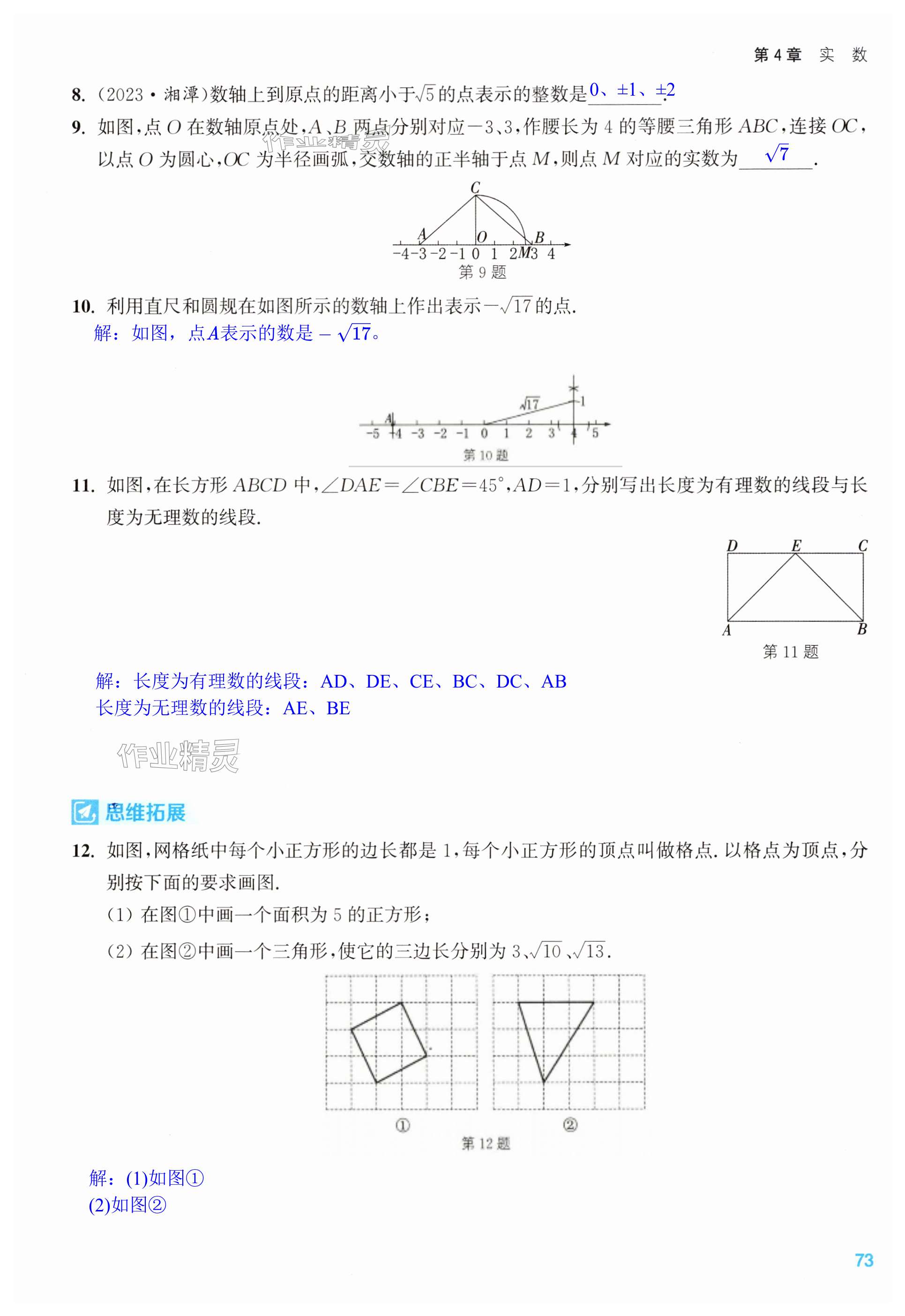 第73页