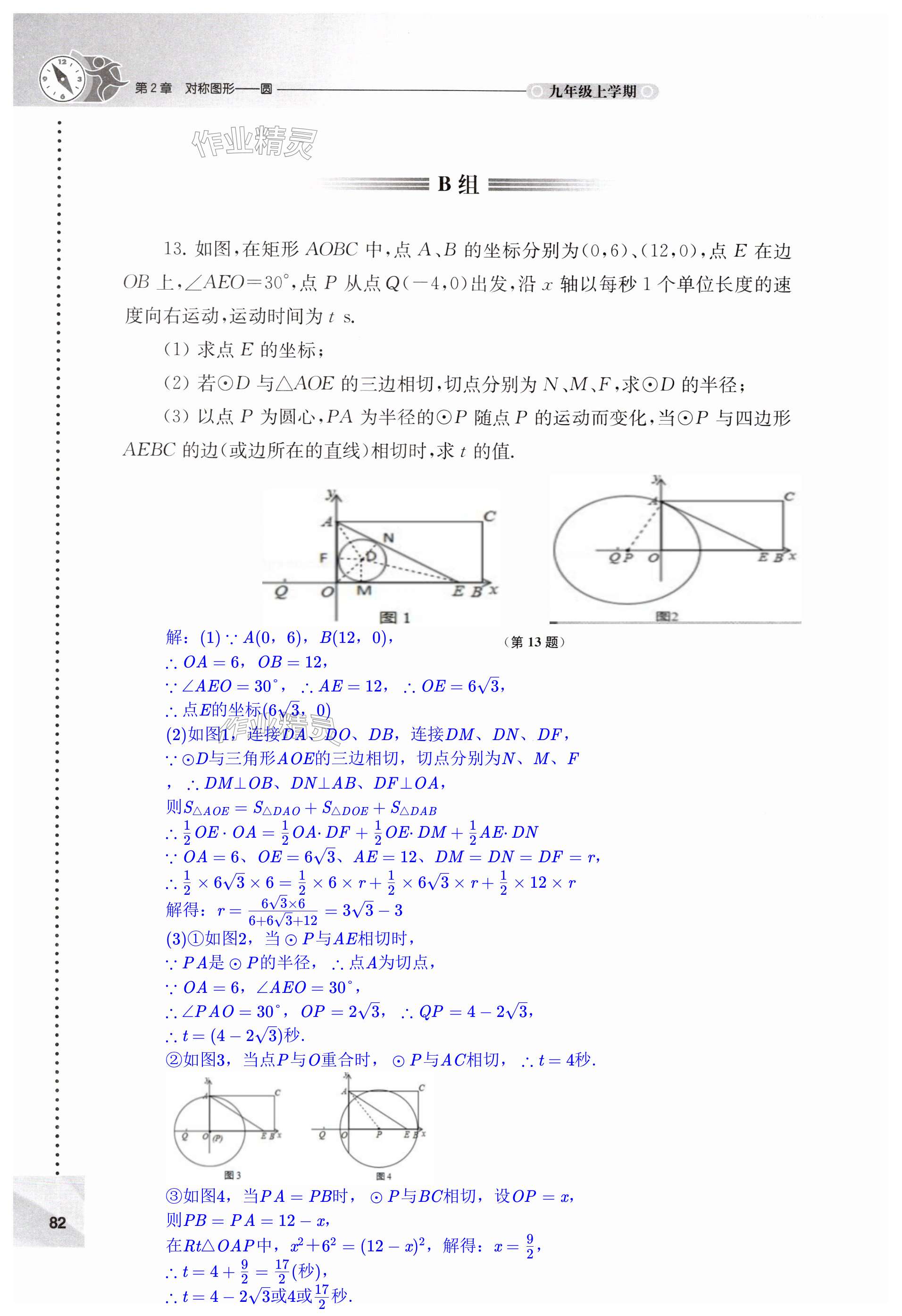 第82页