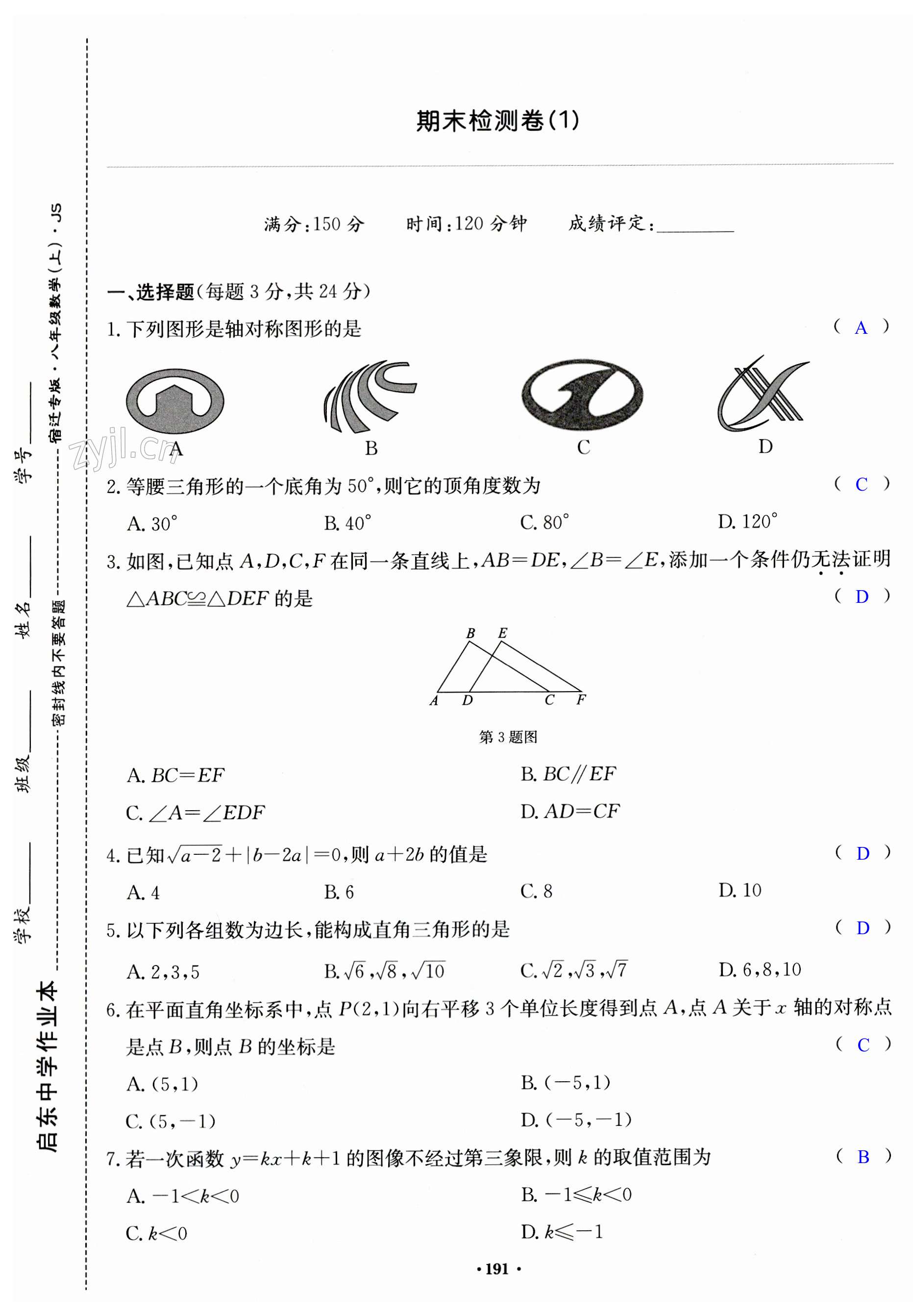 第191页