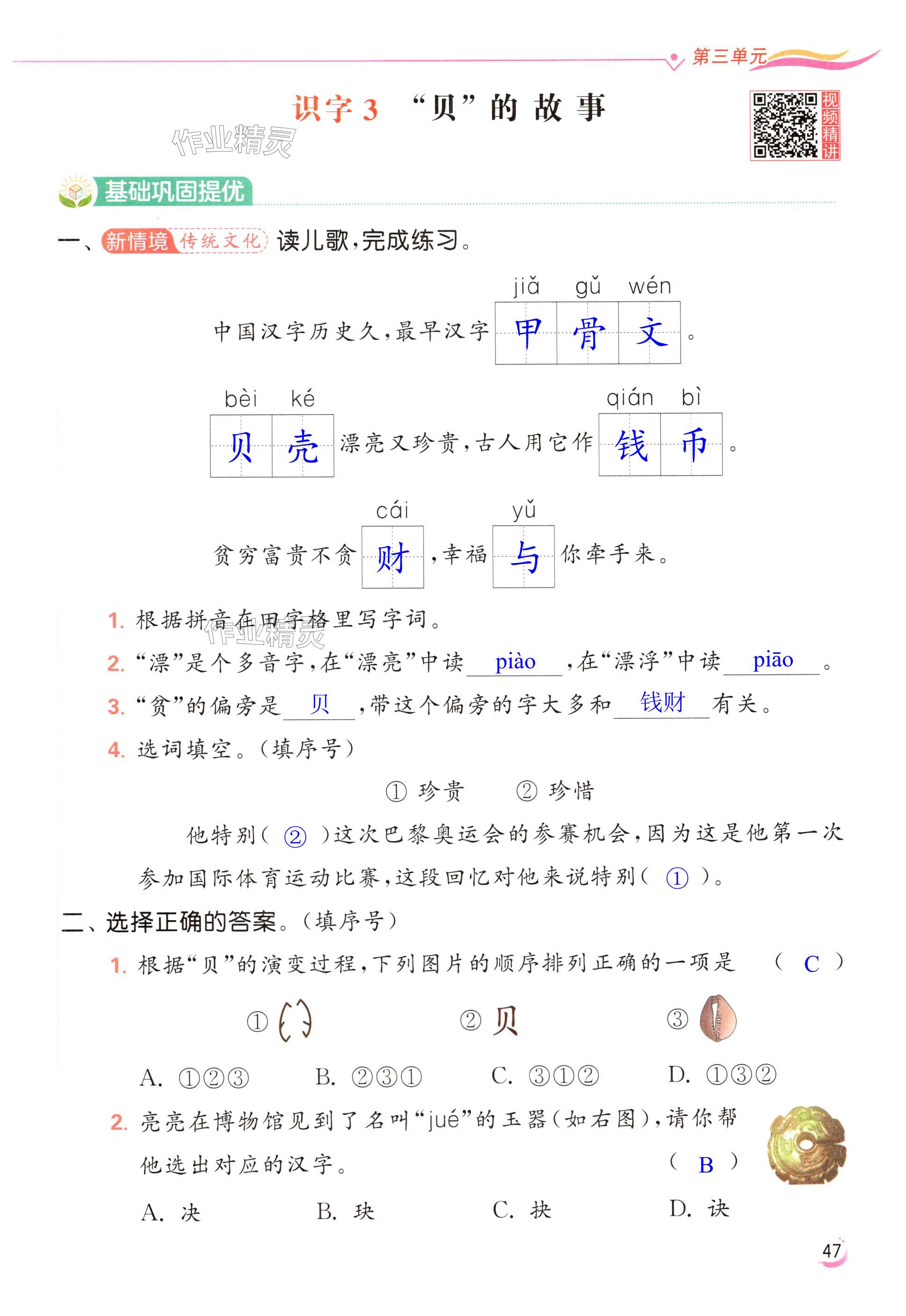 第47页
