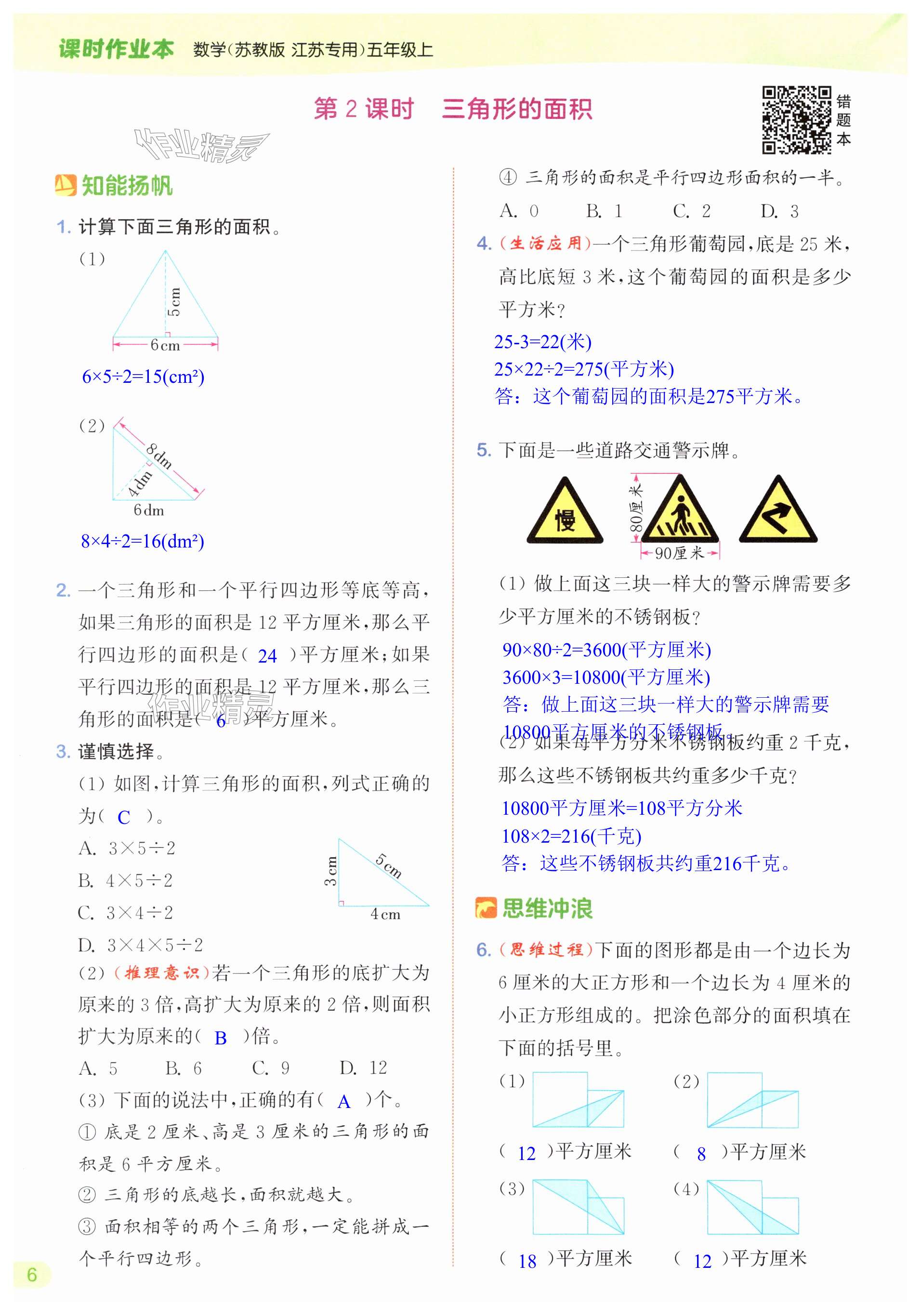 第6页