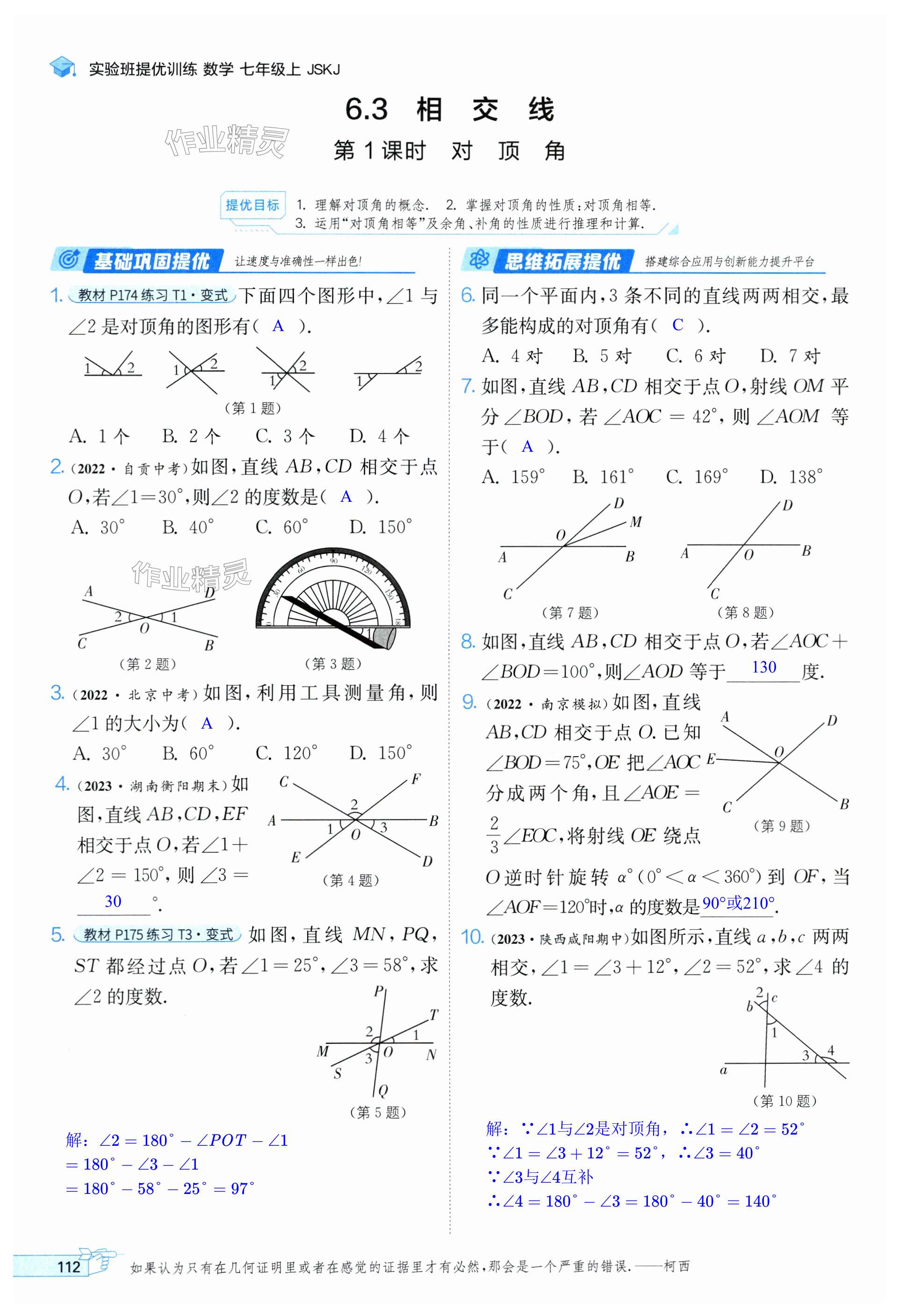 第112页