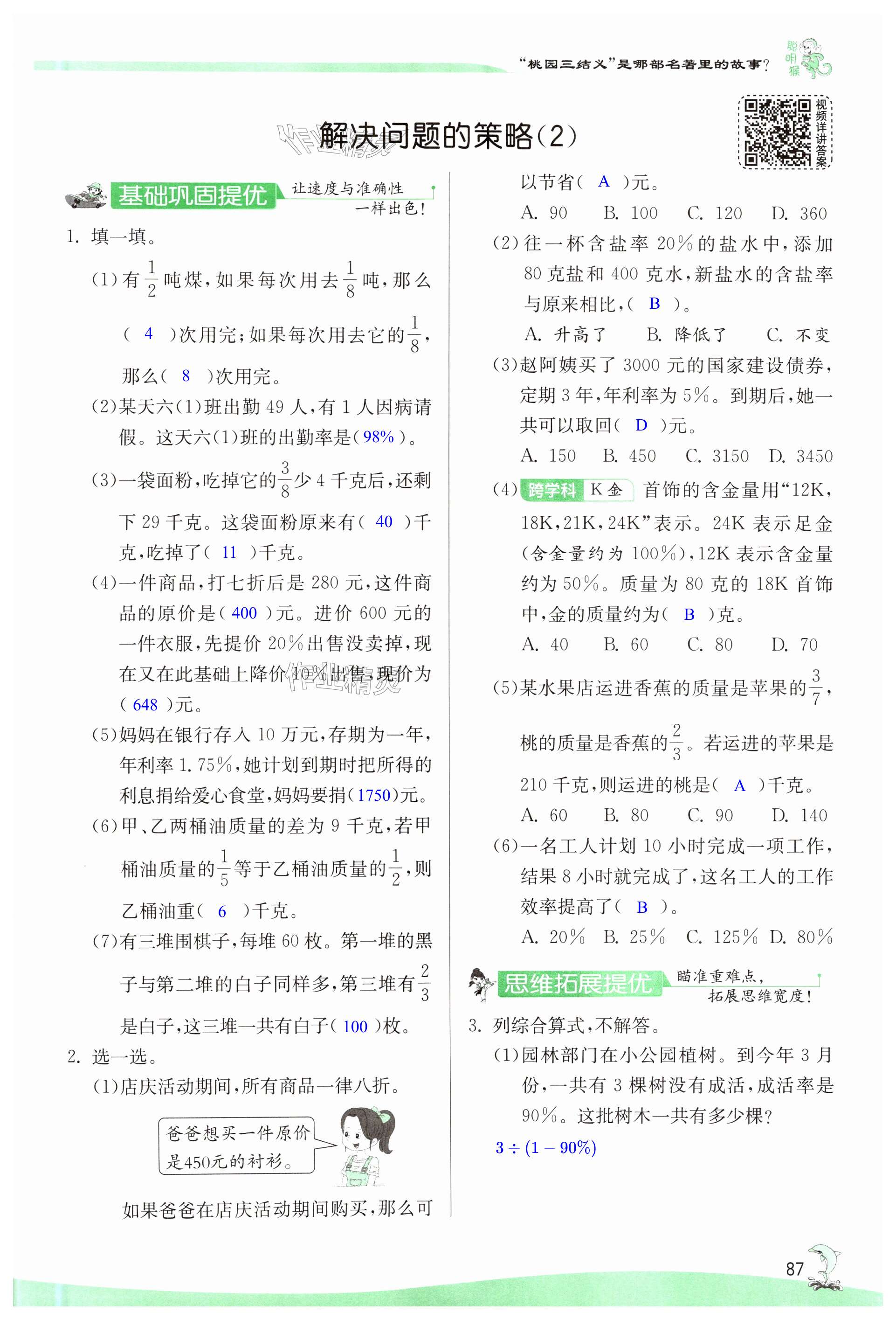 第87页