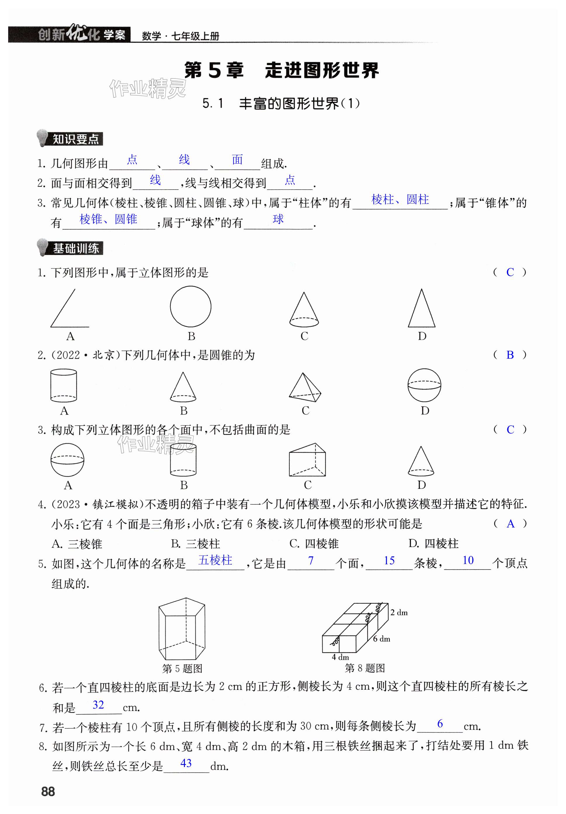 第88页