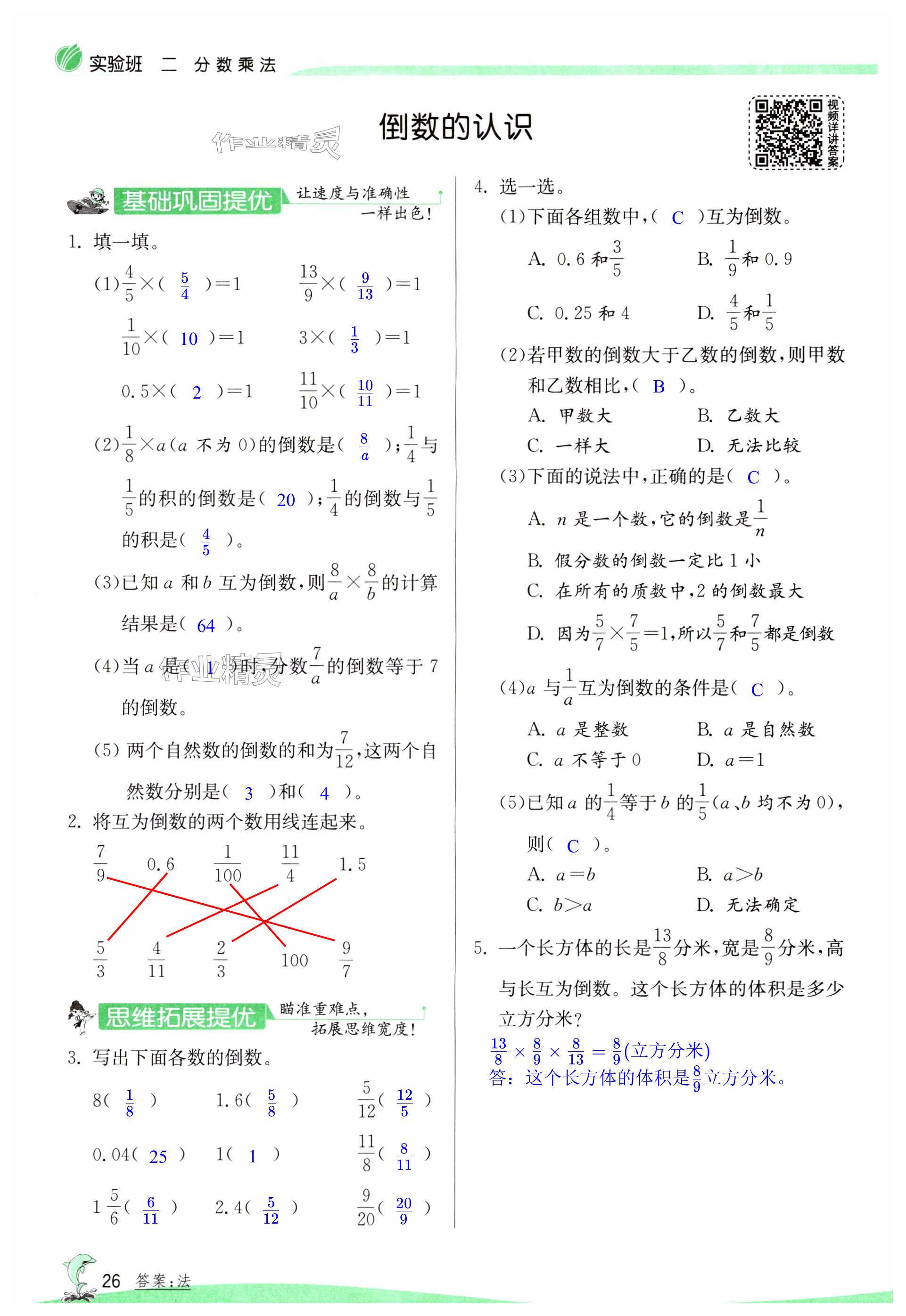 第26页