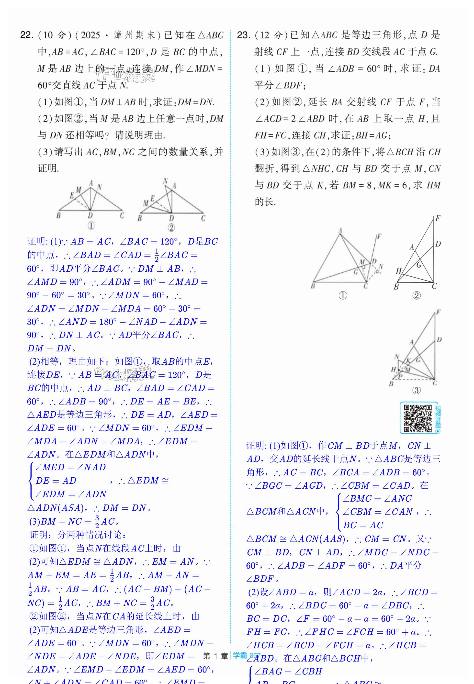 第57页