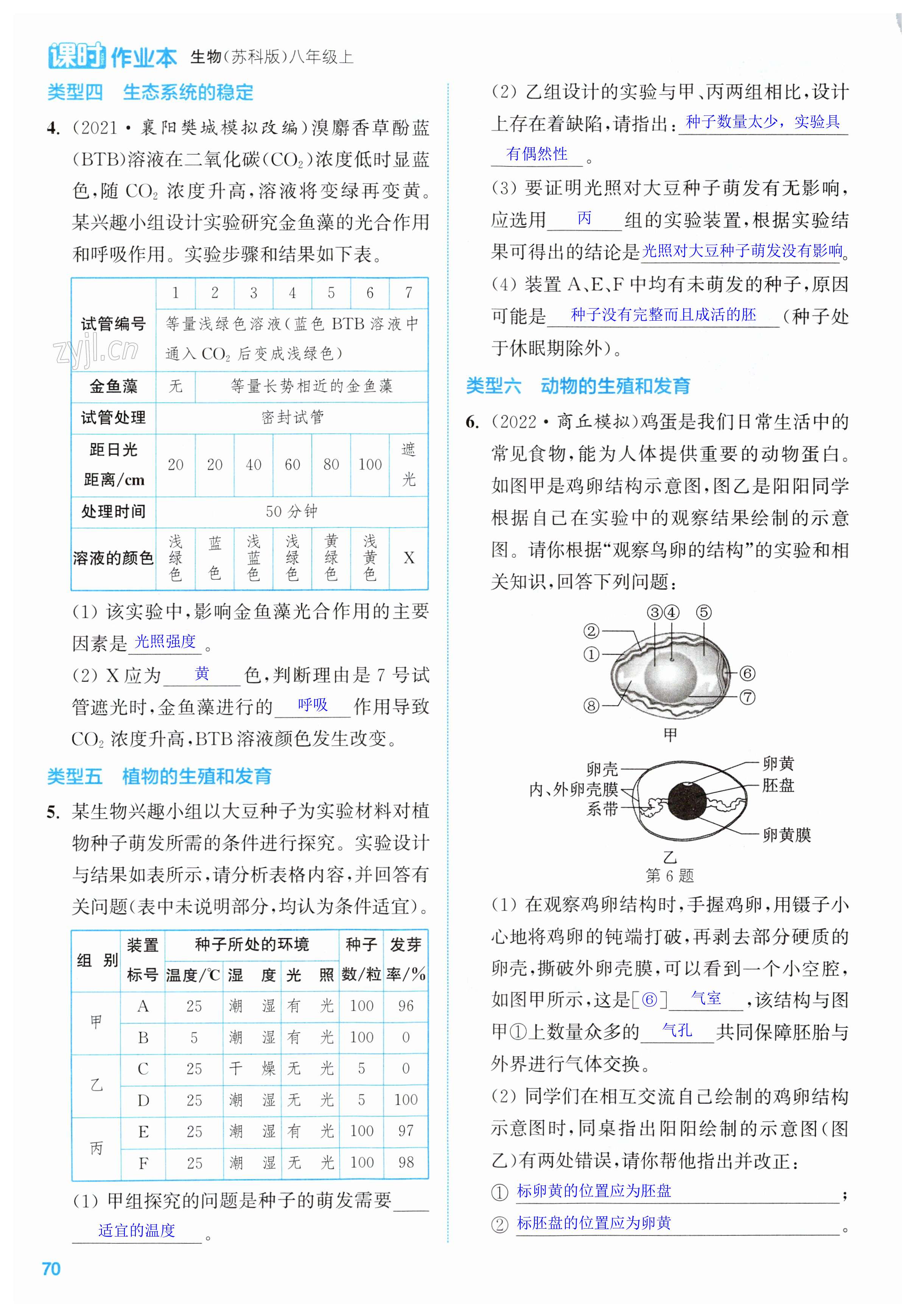 第70页