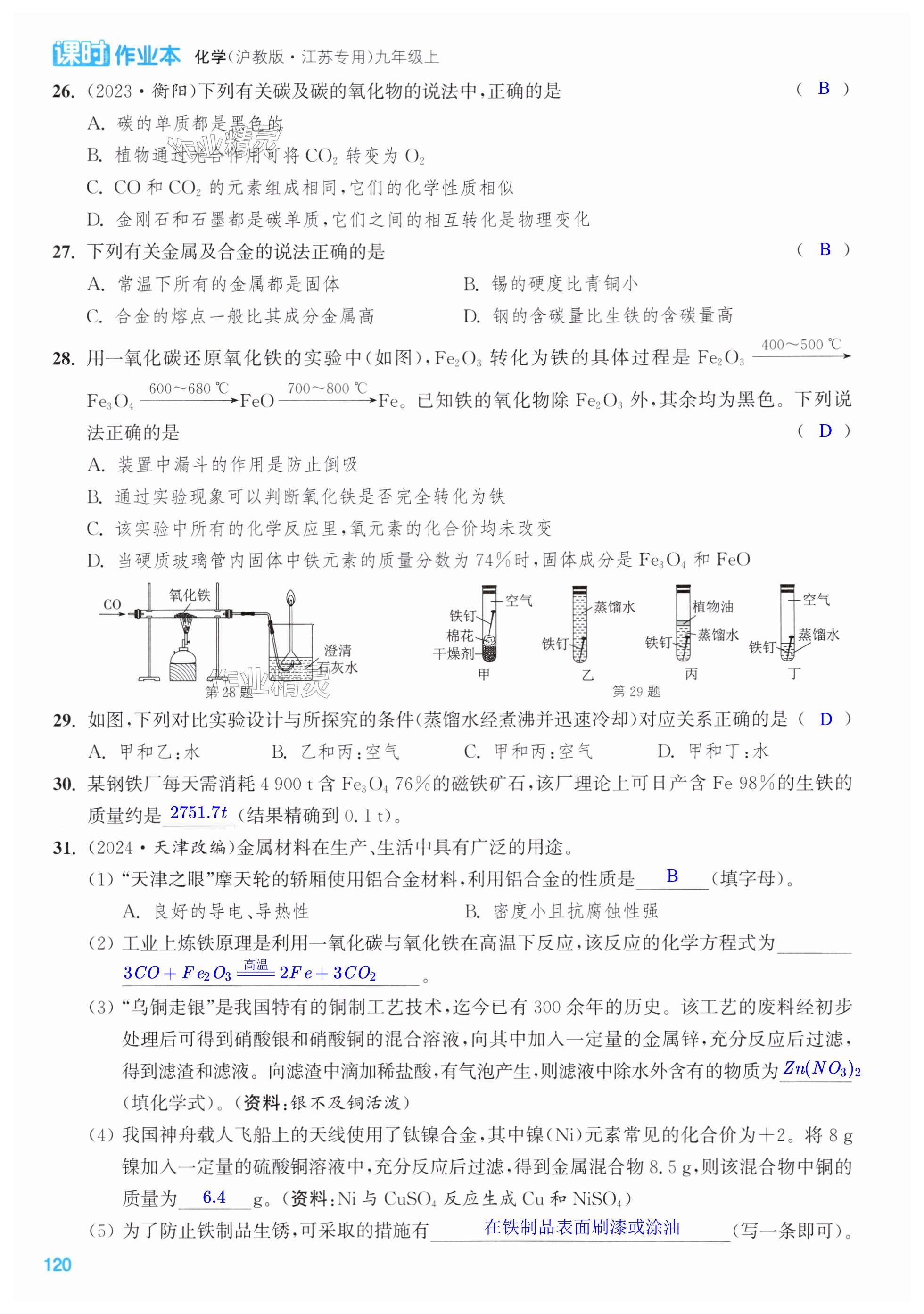 第120页