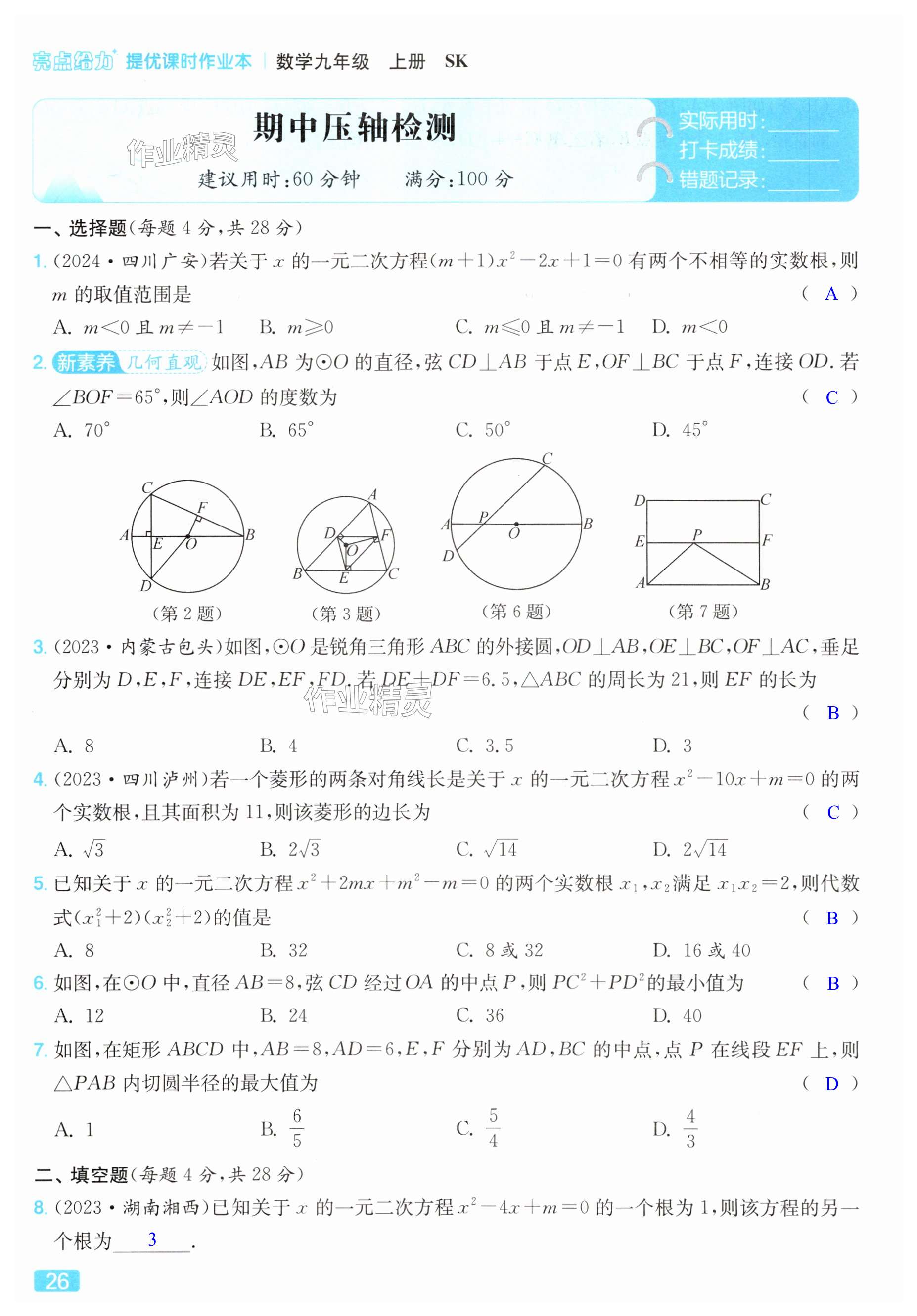 第26页