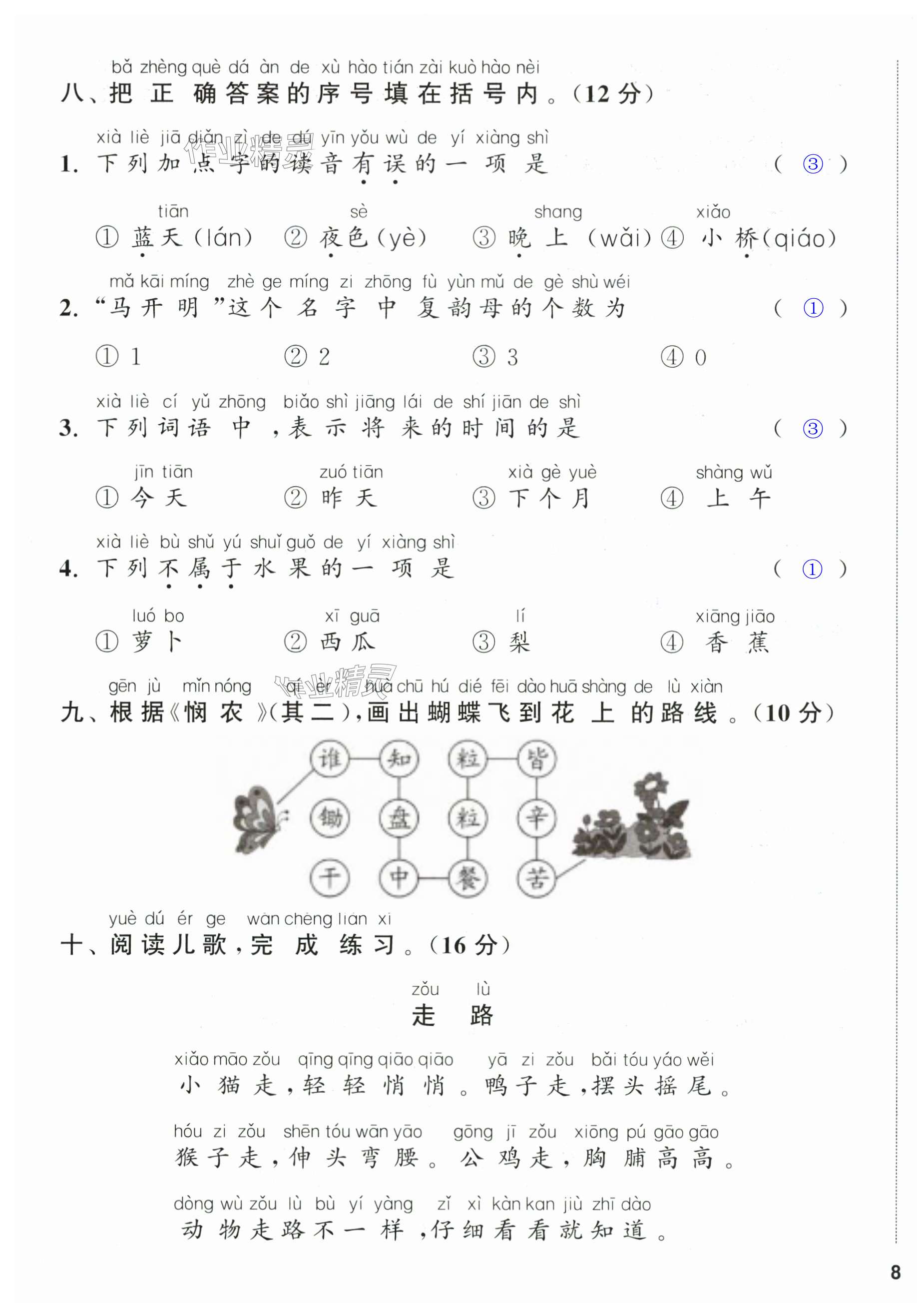 第15页