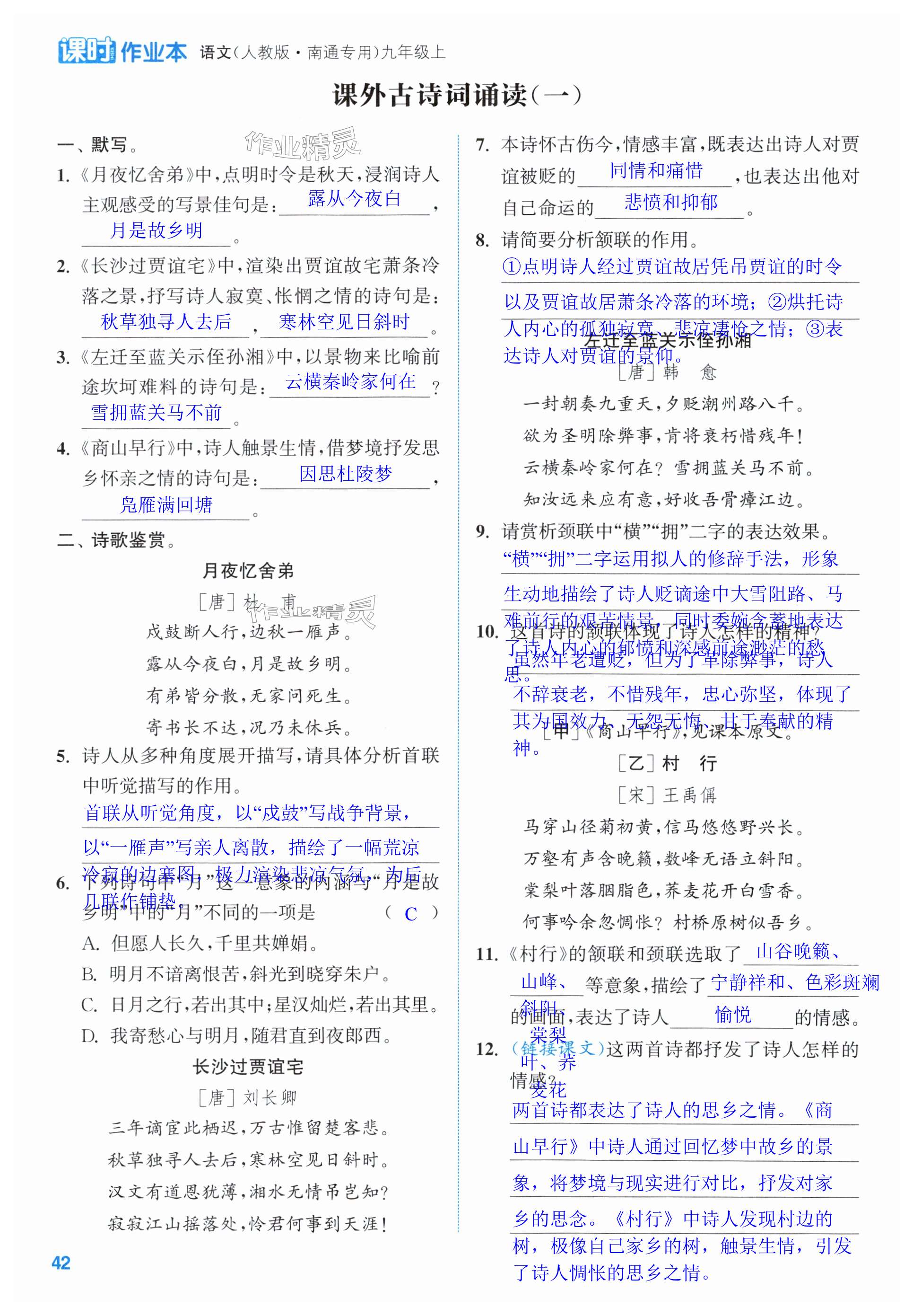 第42页