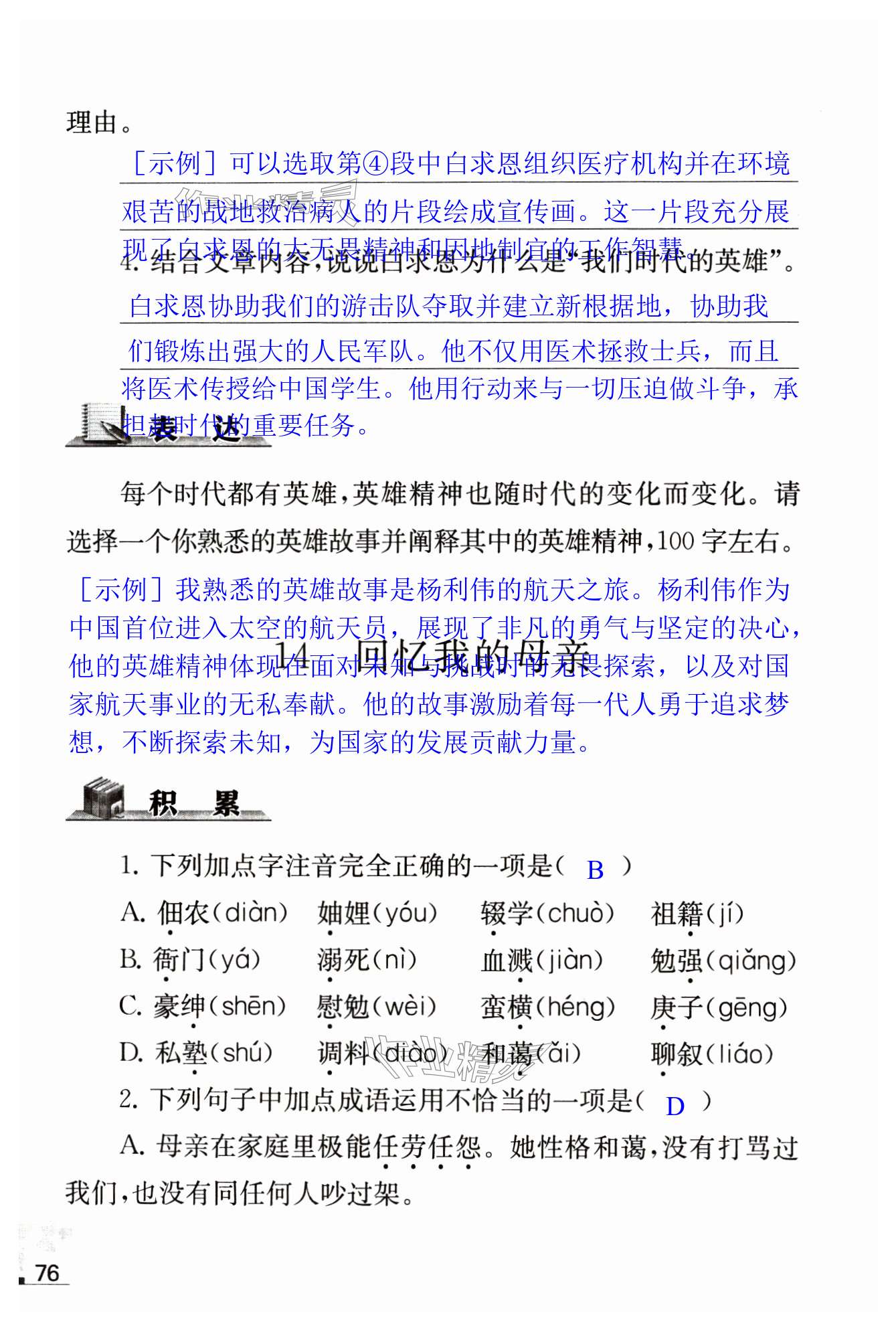 第76页