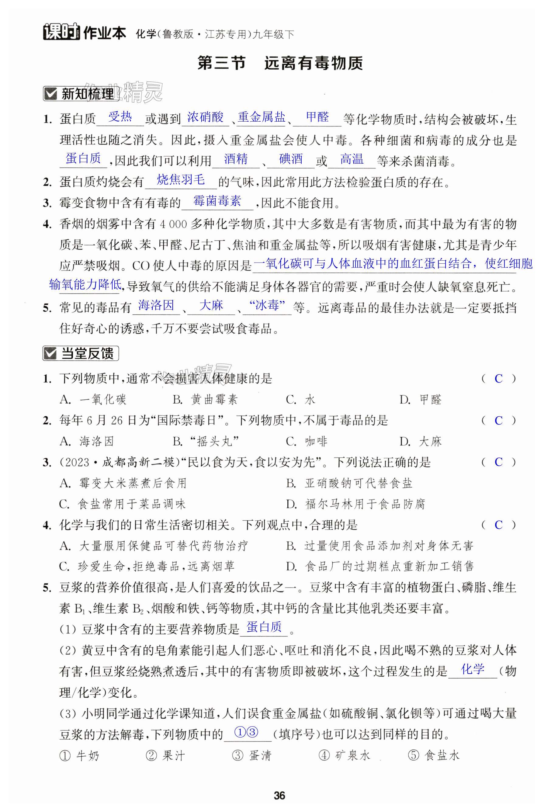 第36页