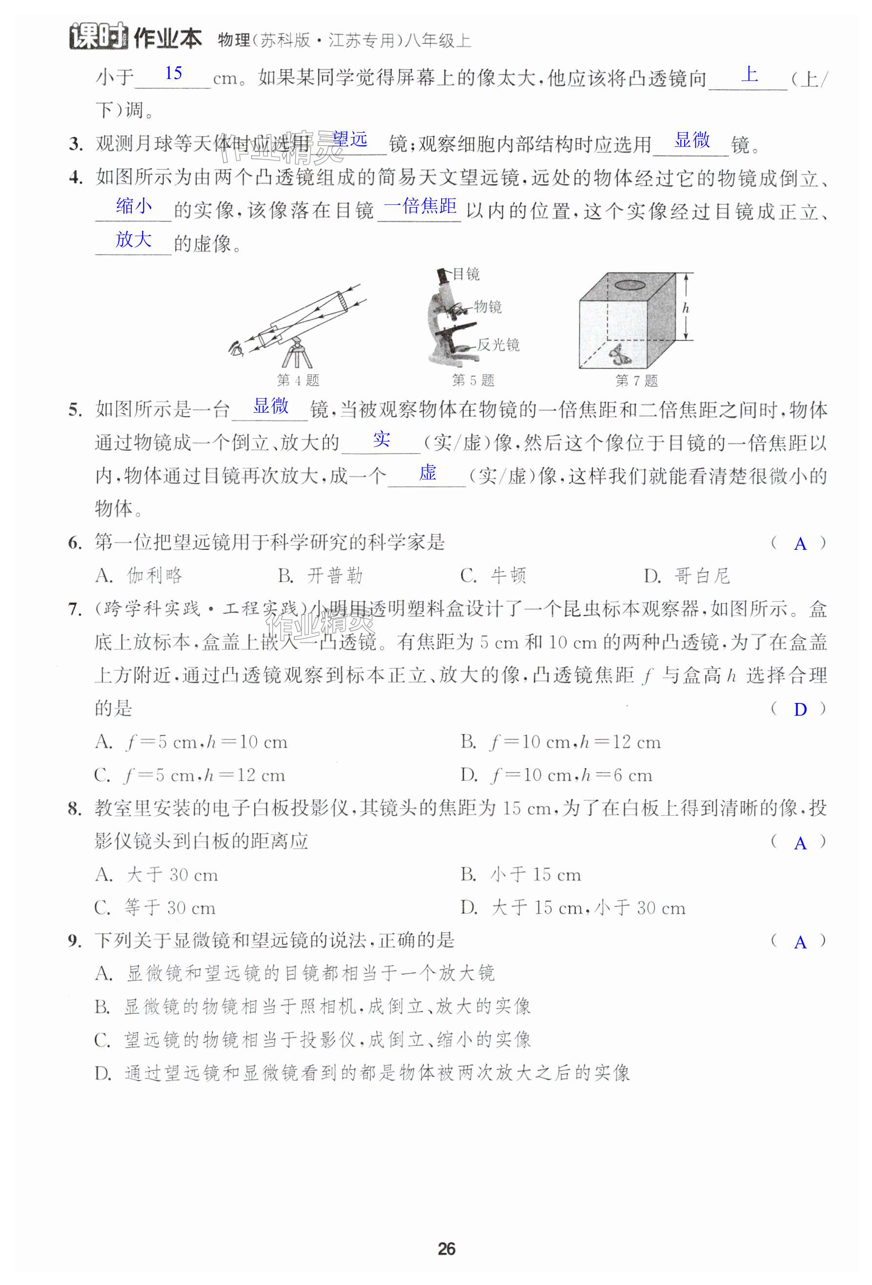 第26页