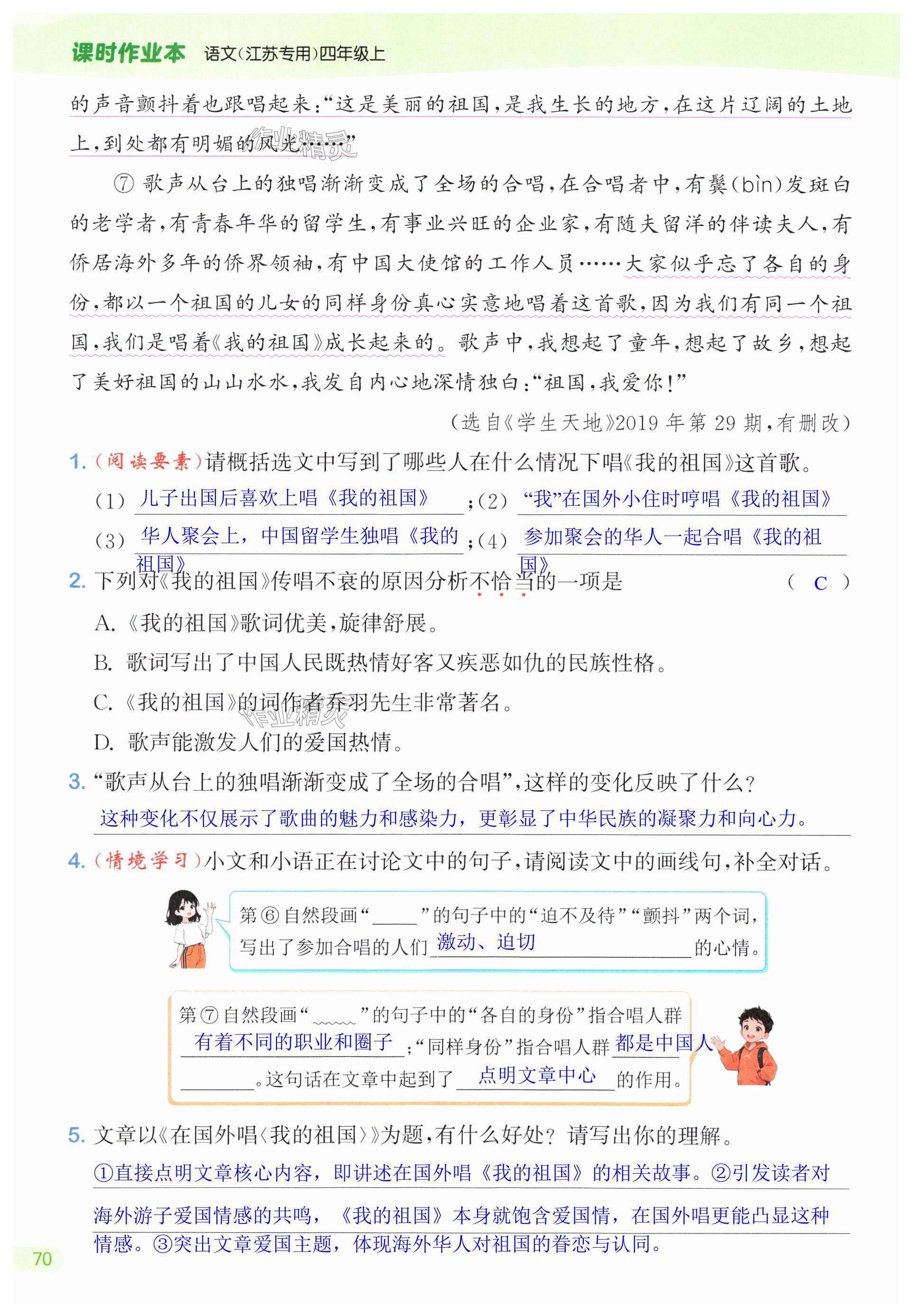 第70页