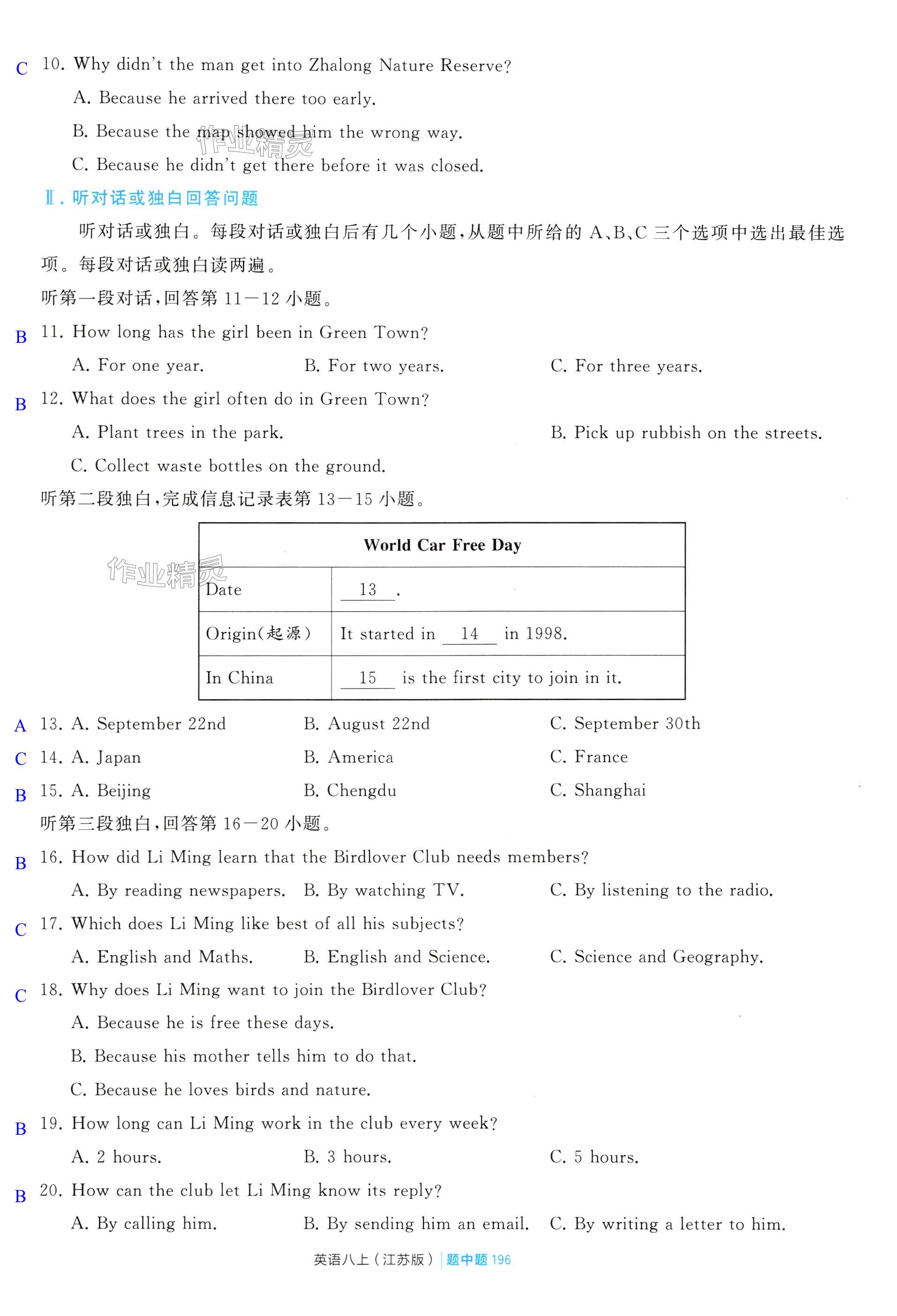 第196页