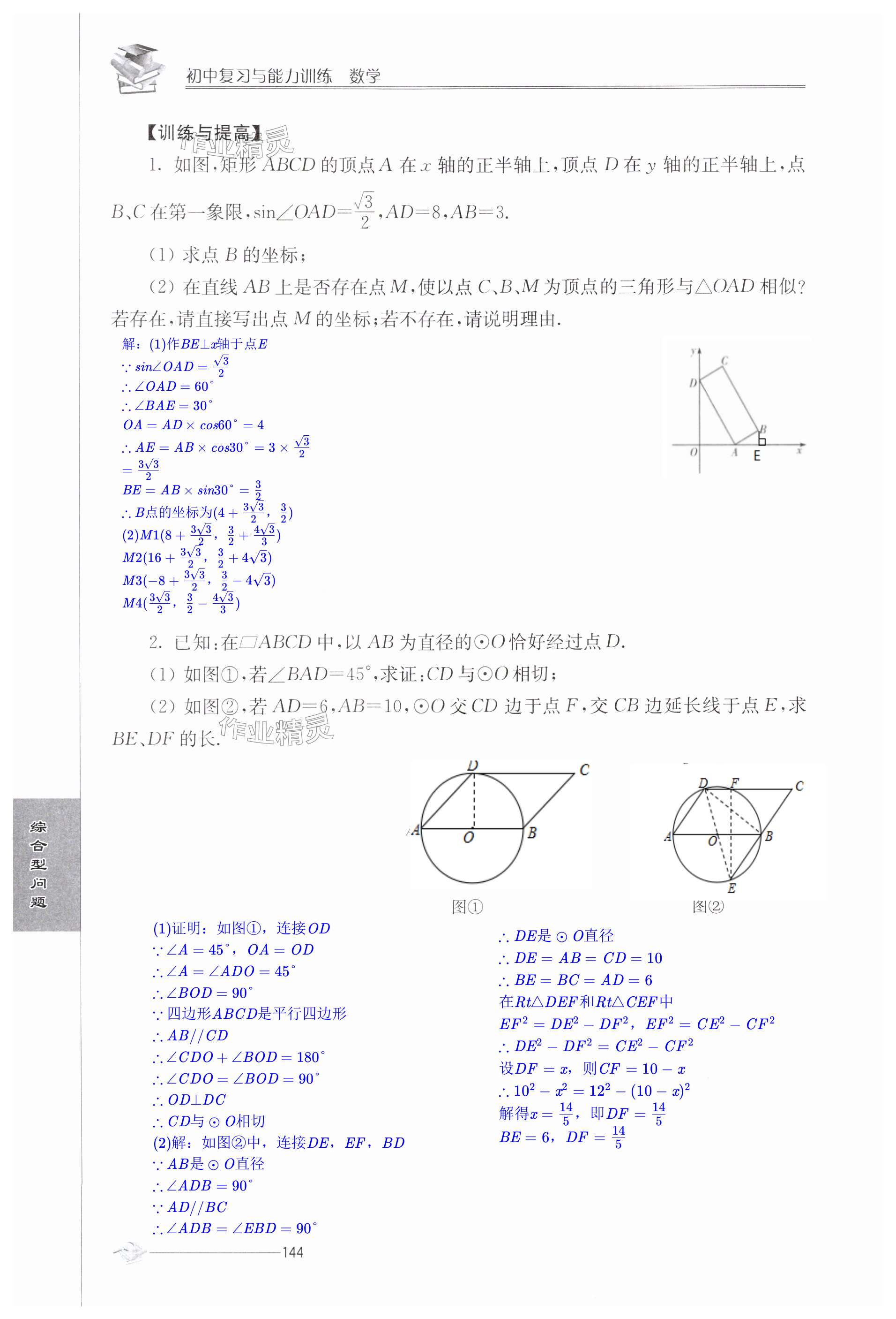 第144页