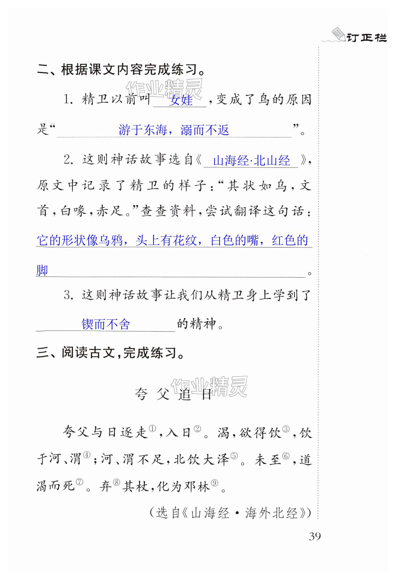 第39页
