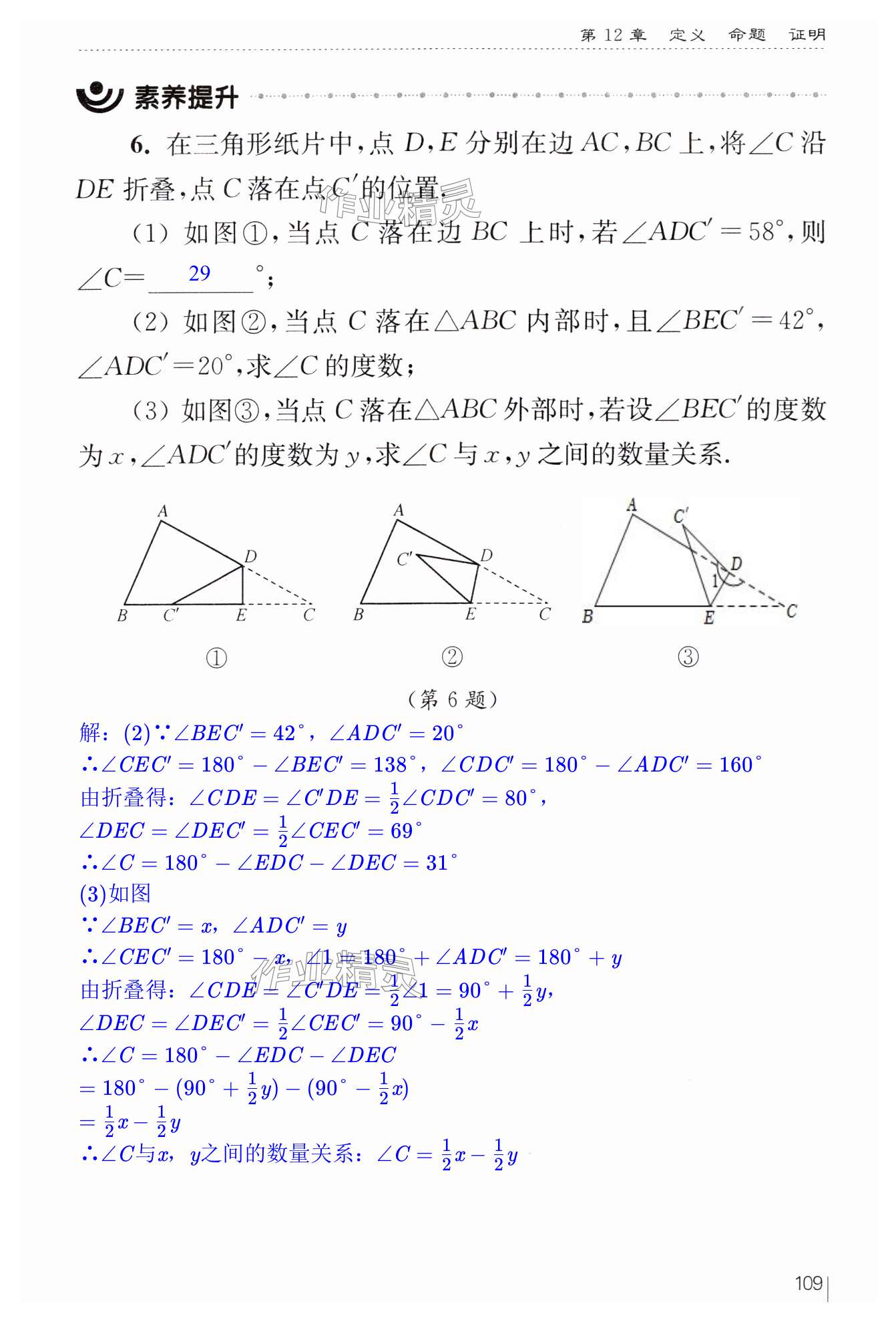 第109页