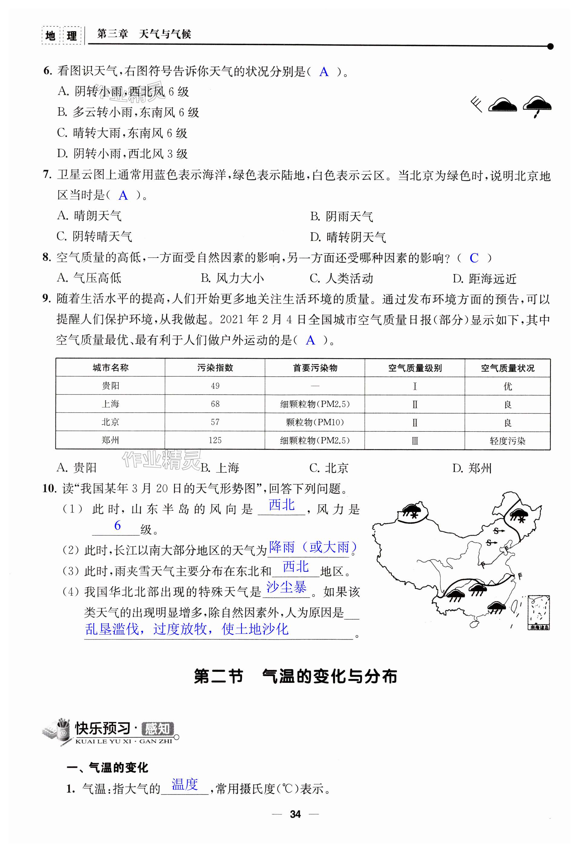 第34页