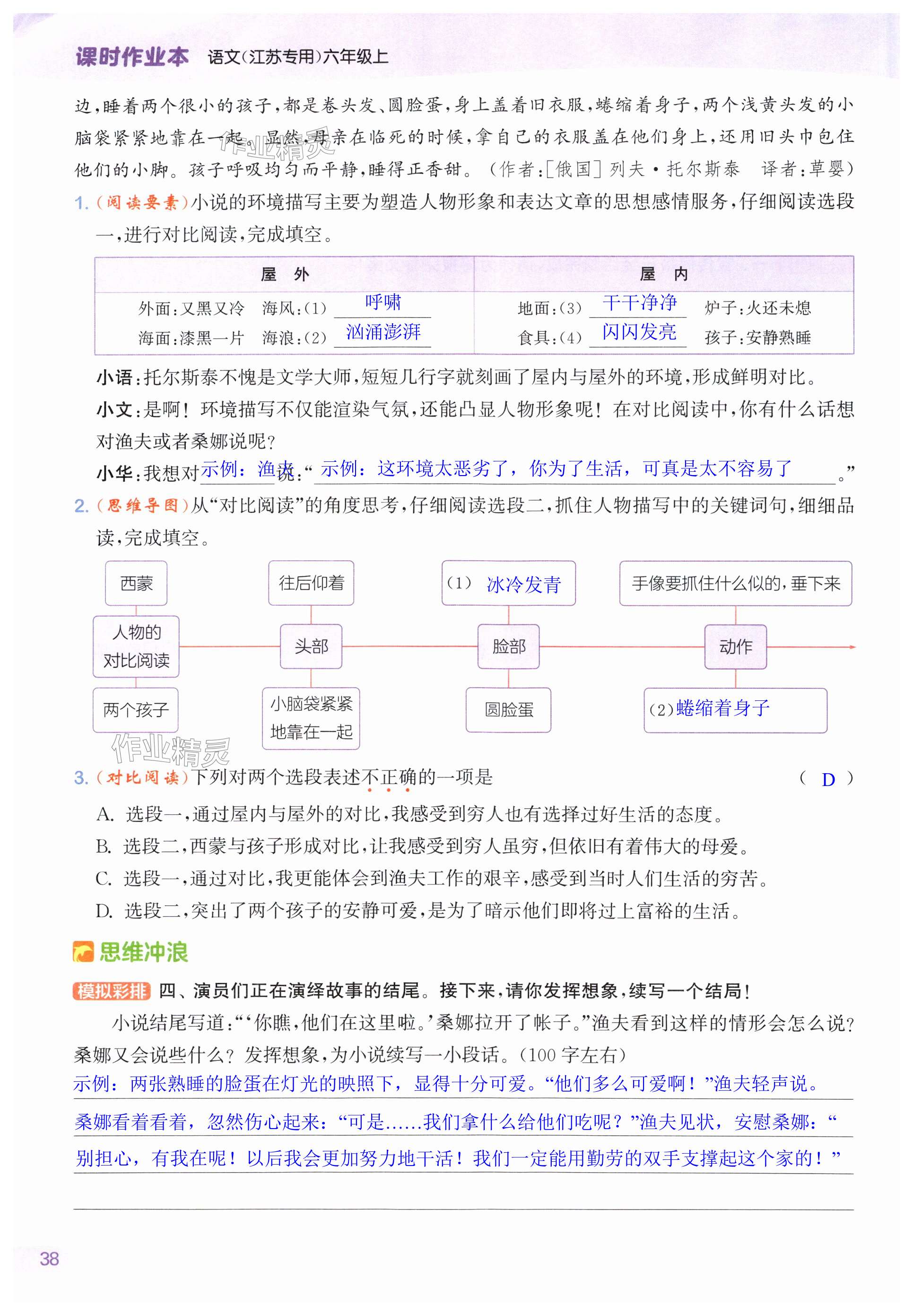 第38页