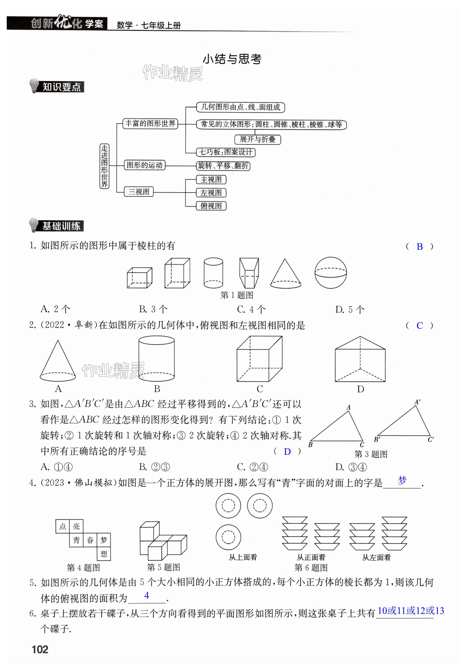 第102页