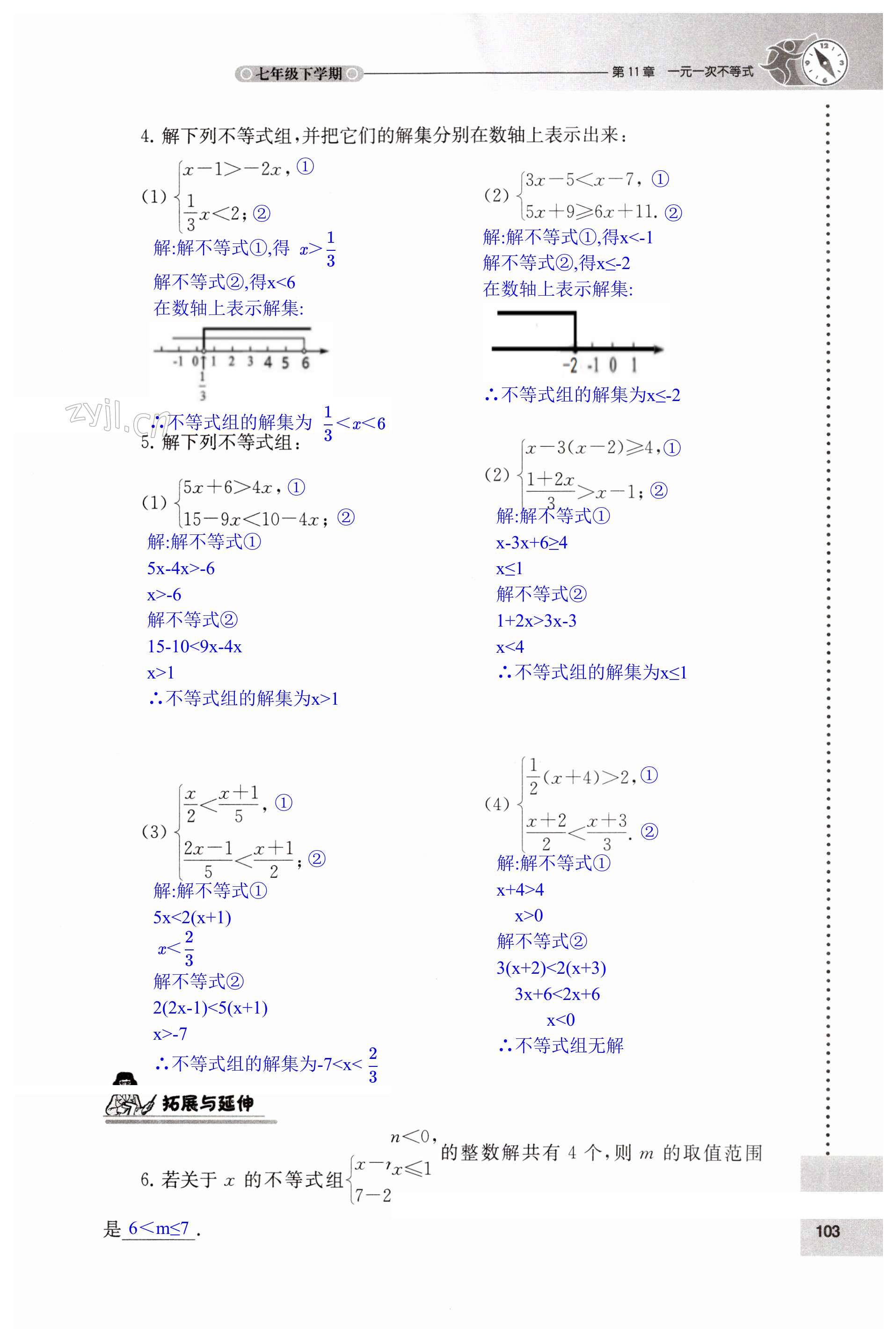 第103页