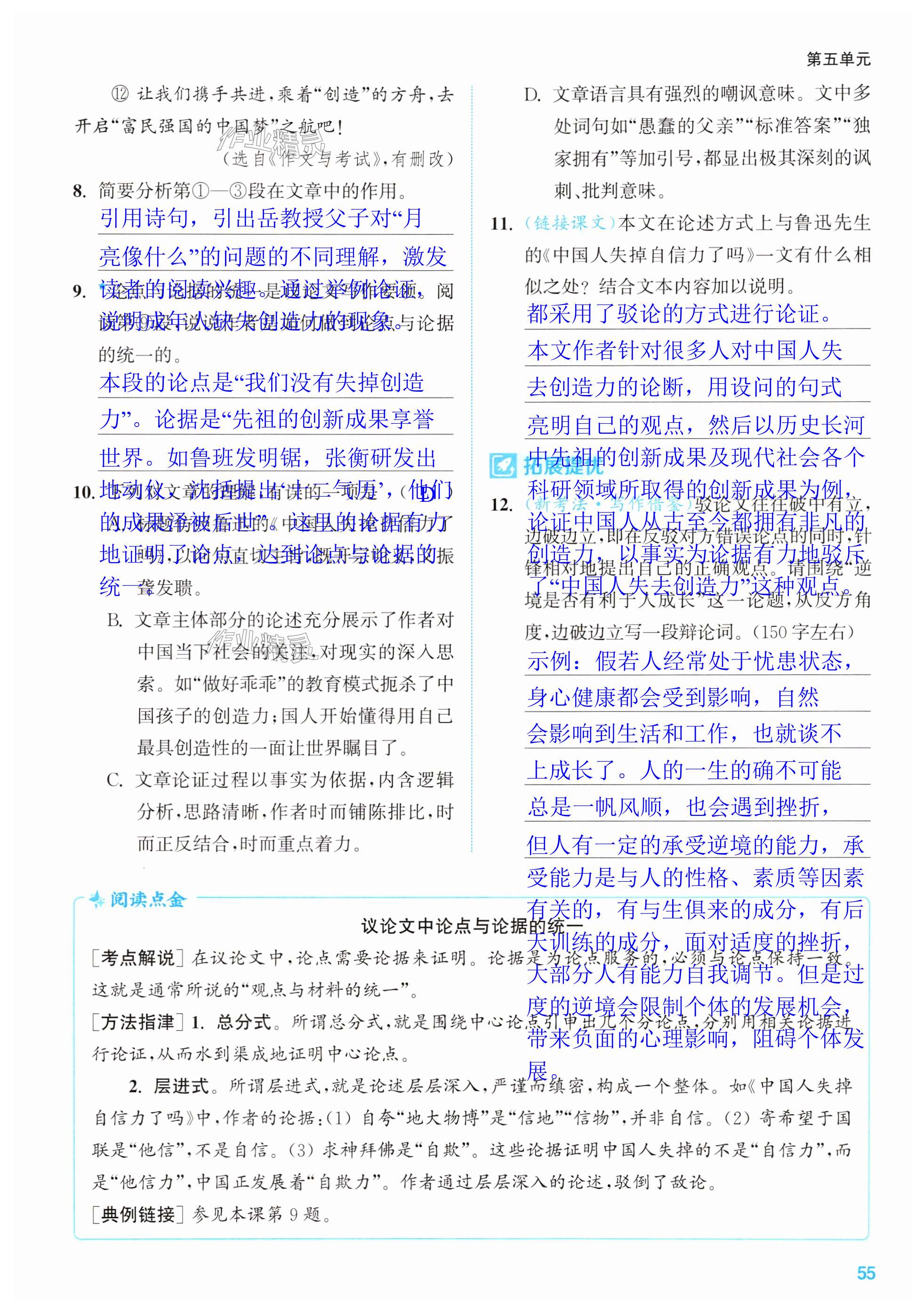 第55页