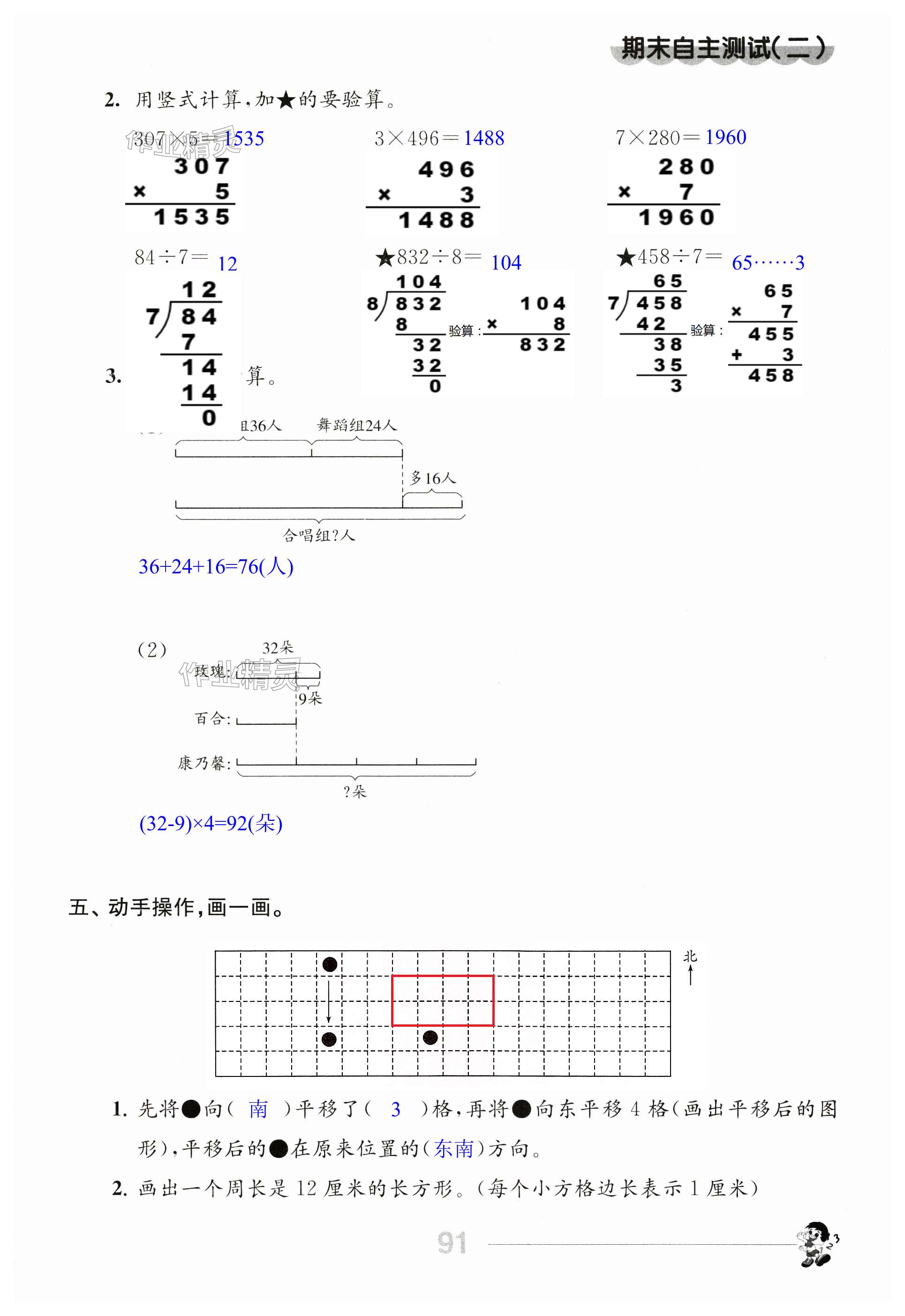 第91页