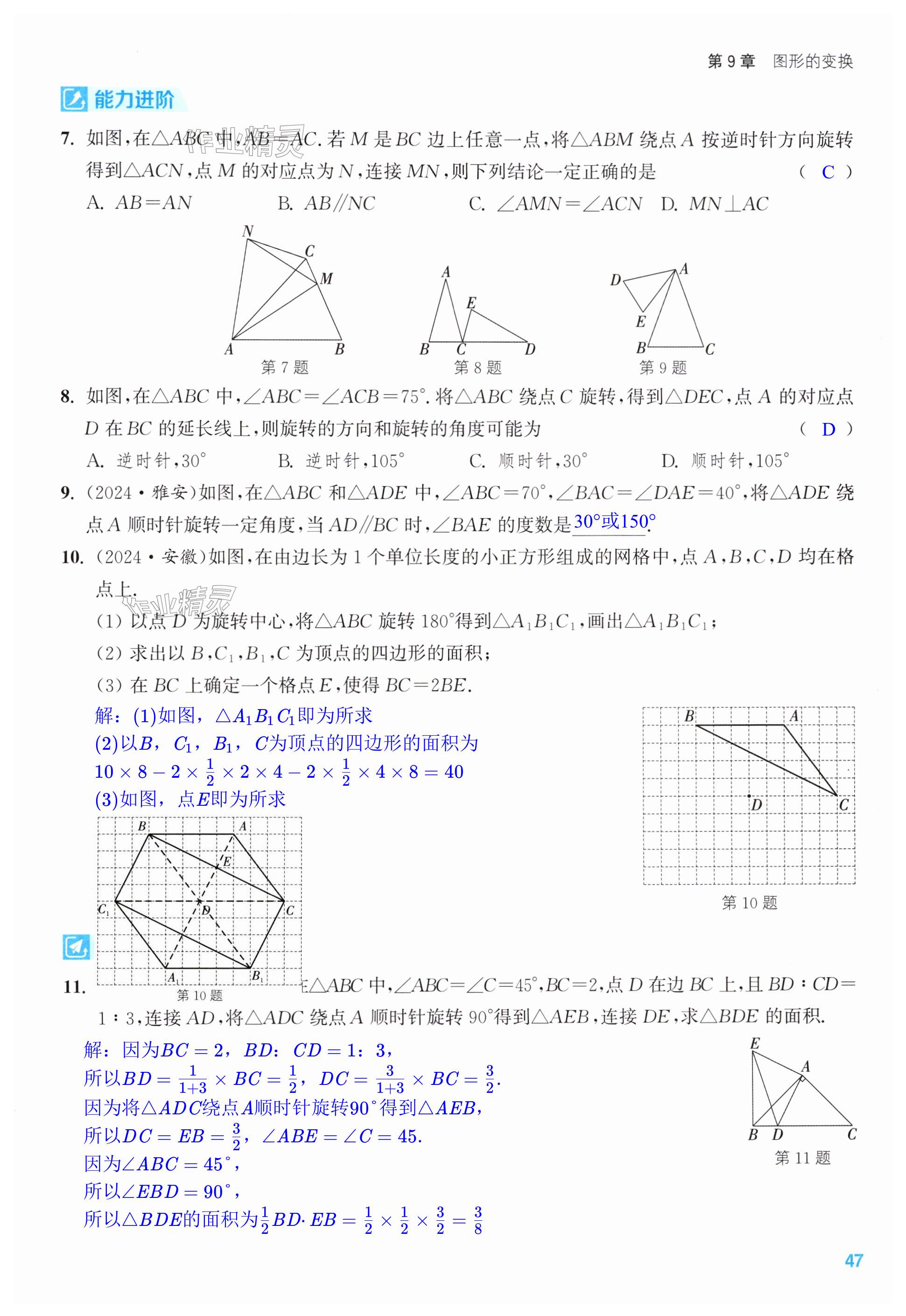 第47页