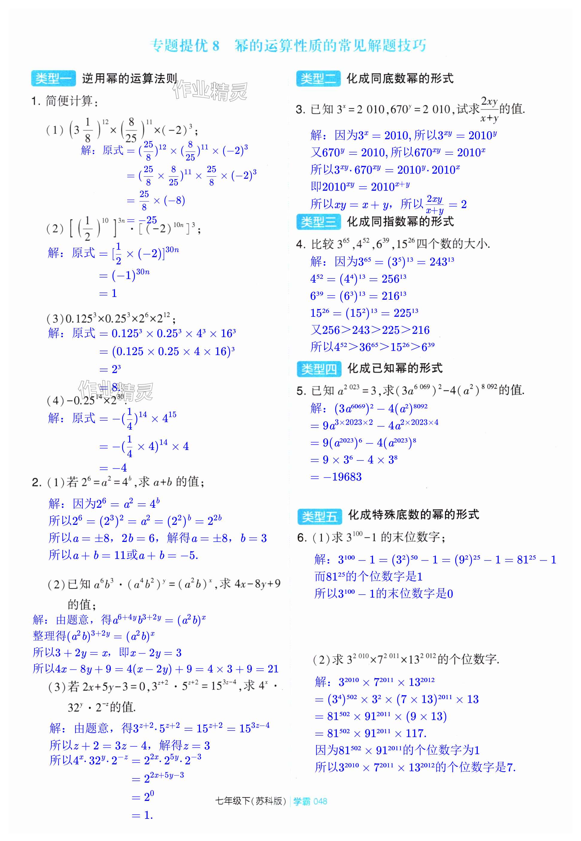 第48页