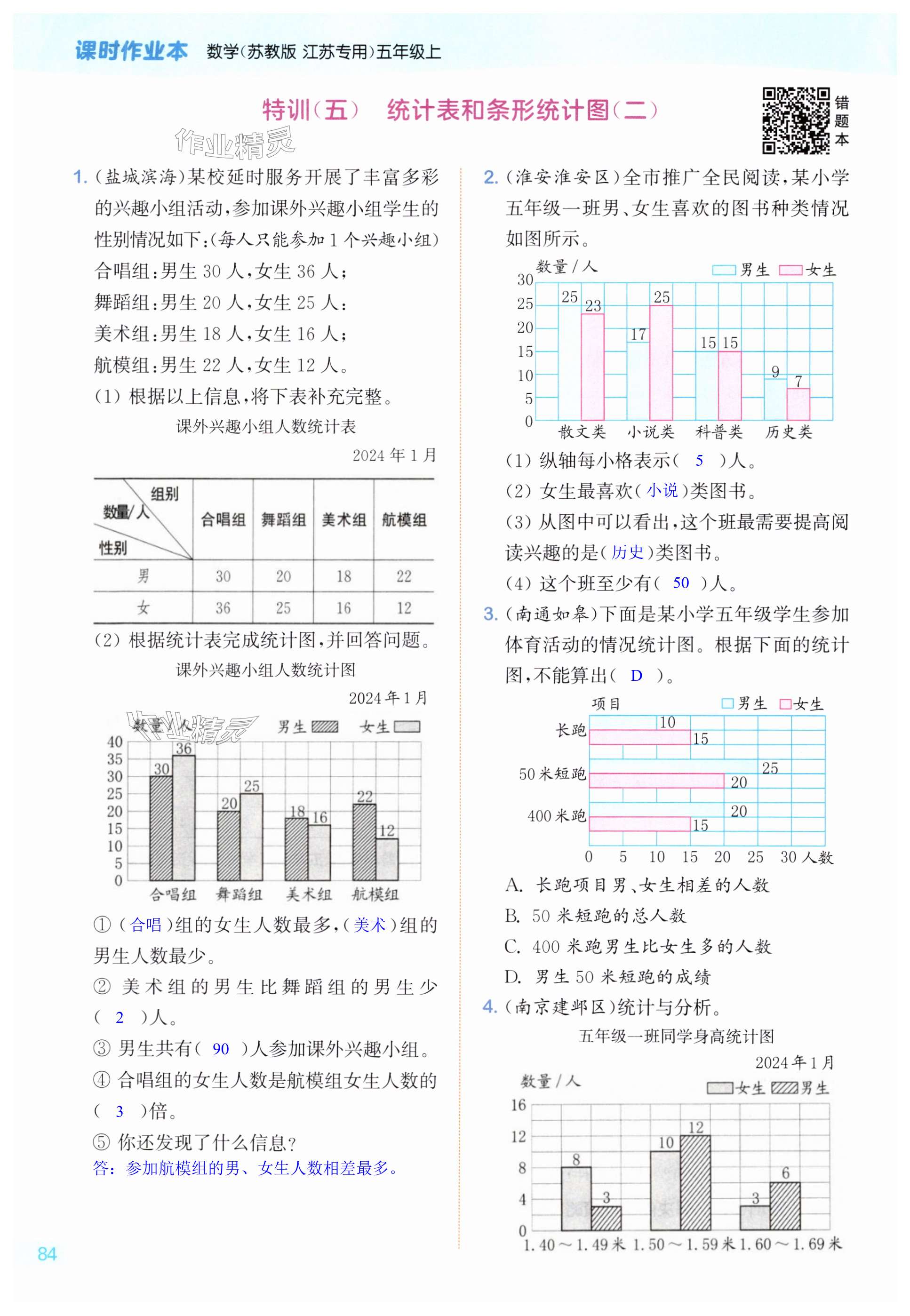 第84页