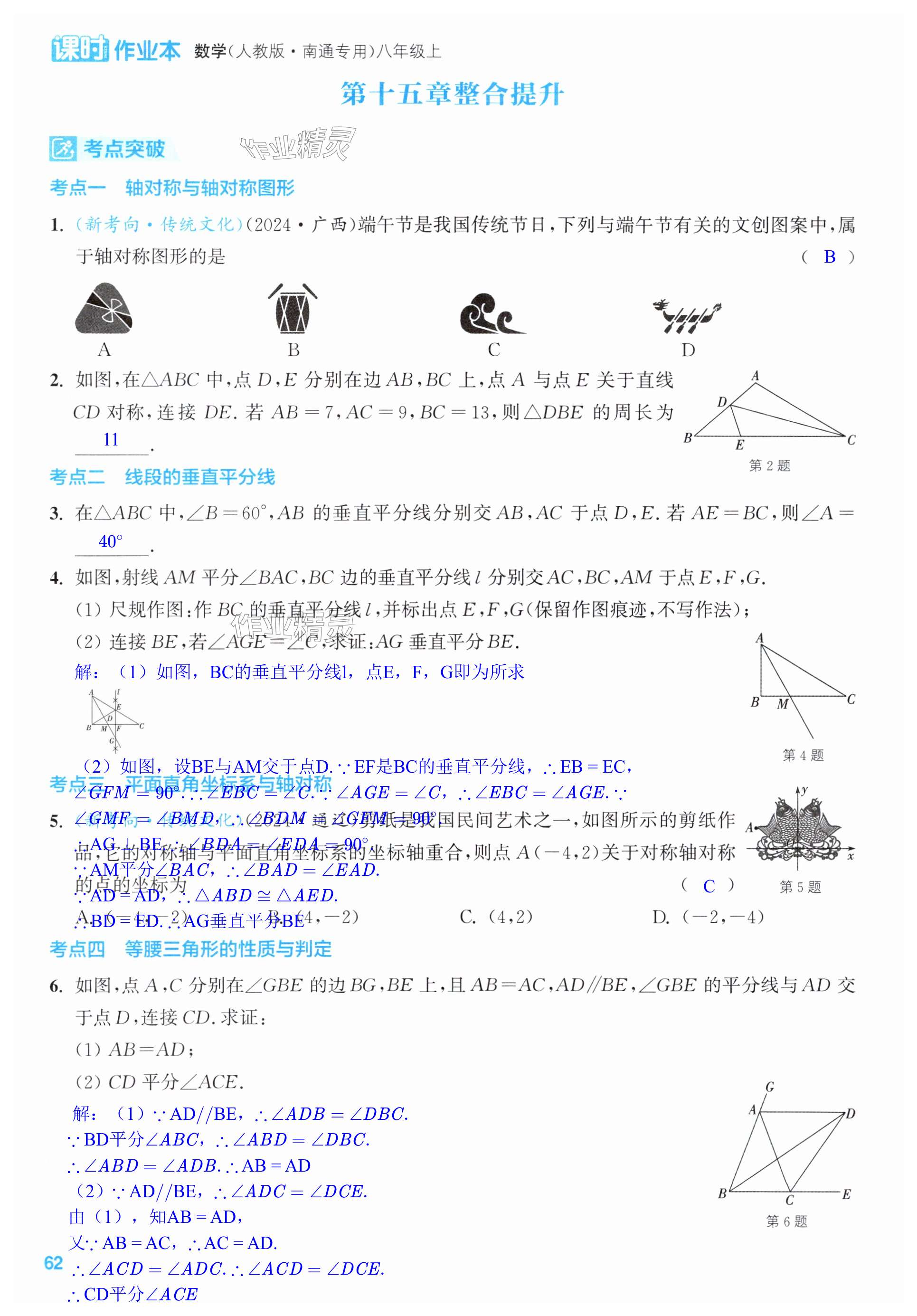 第62页