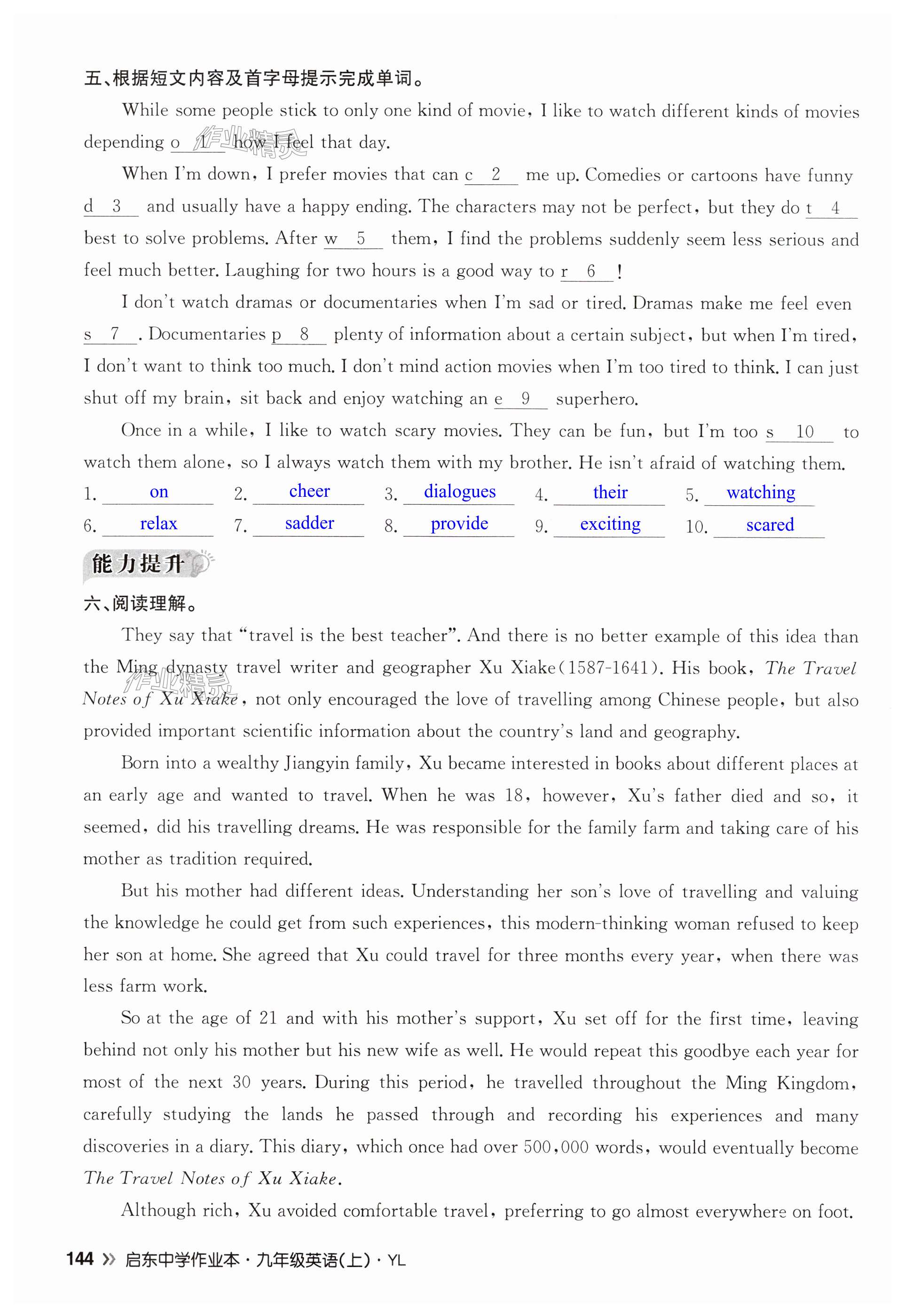 第144页
