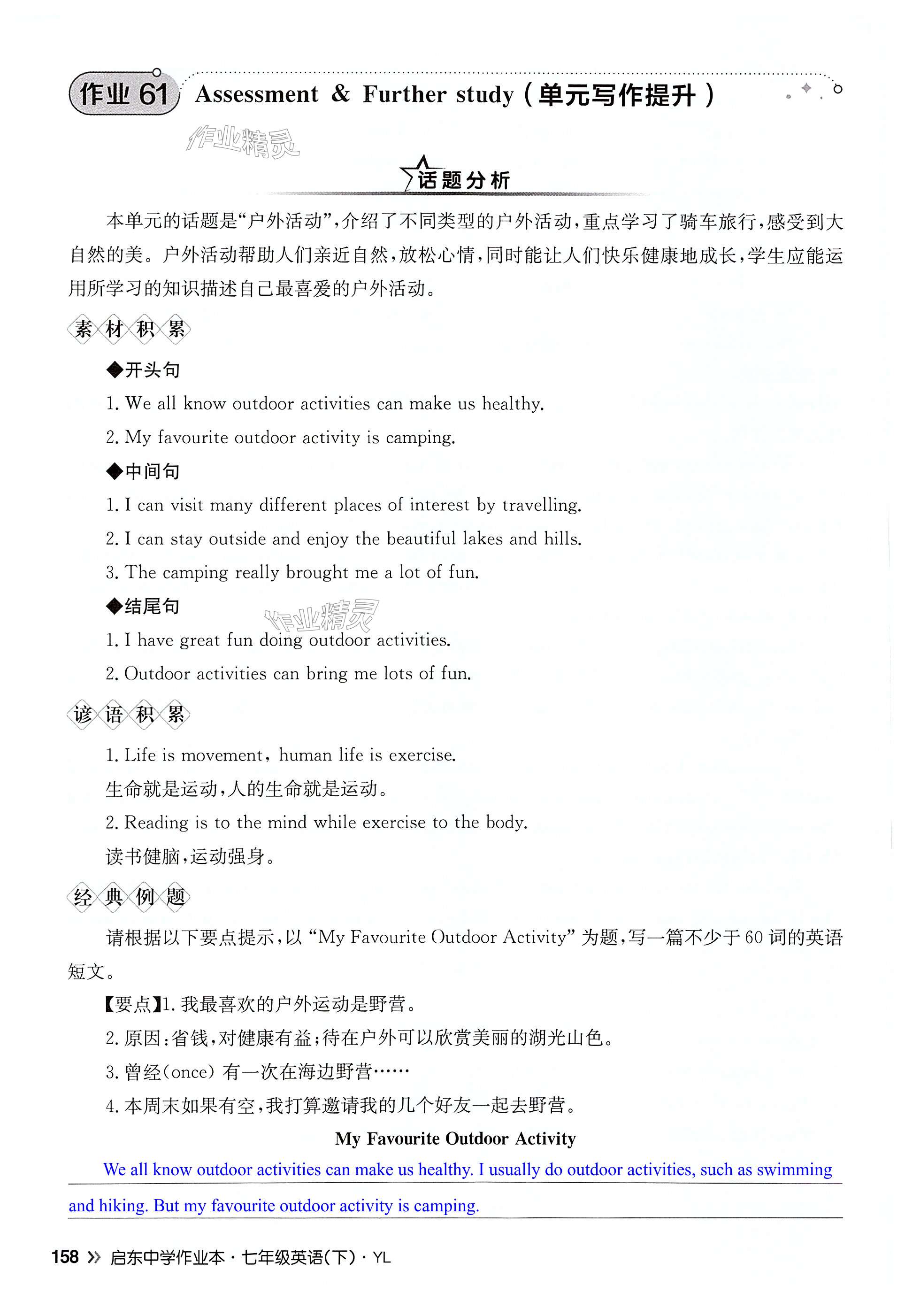 第158页