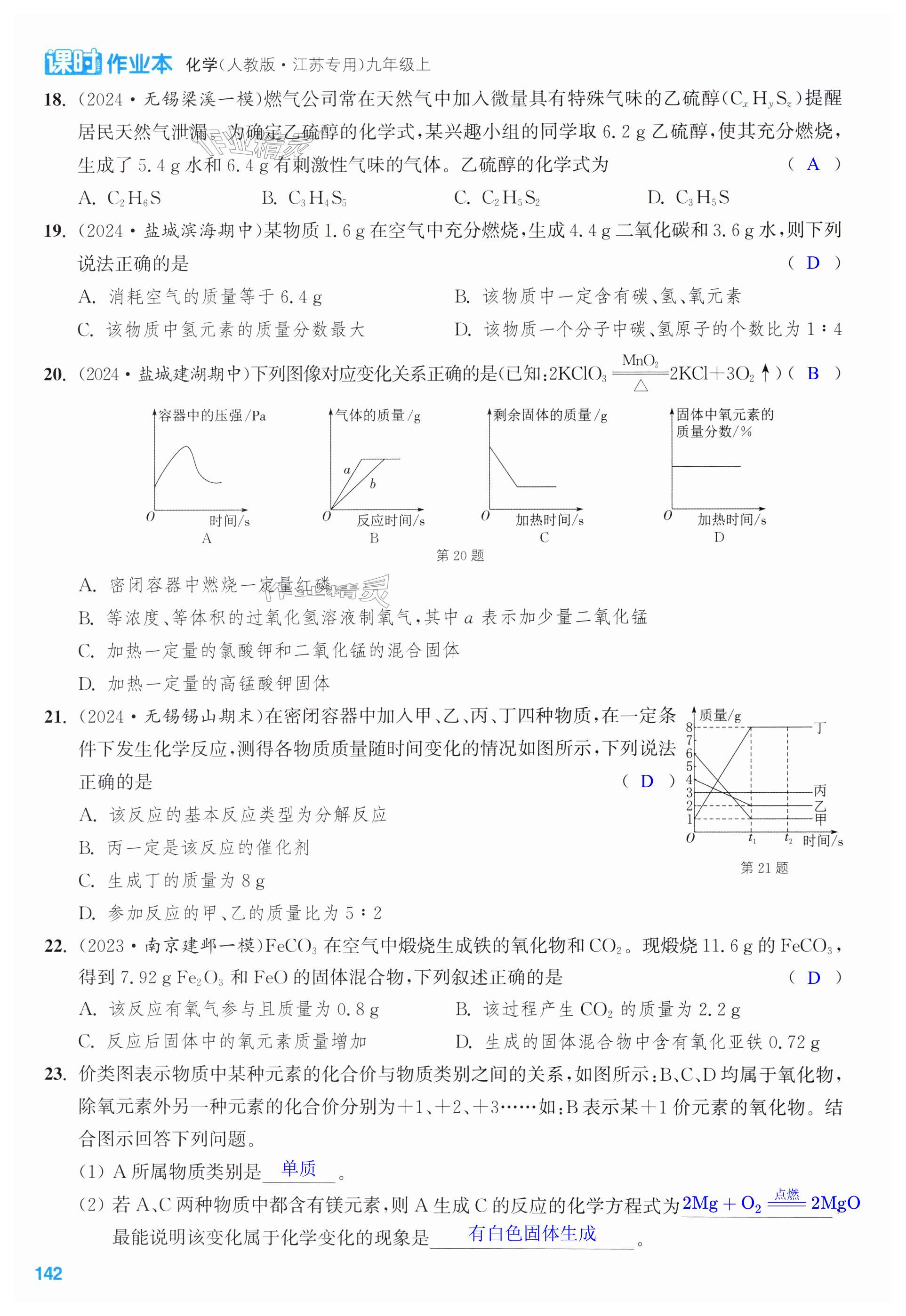 第142页