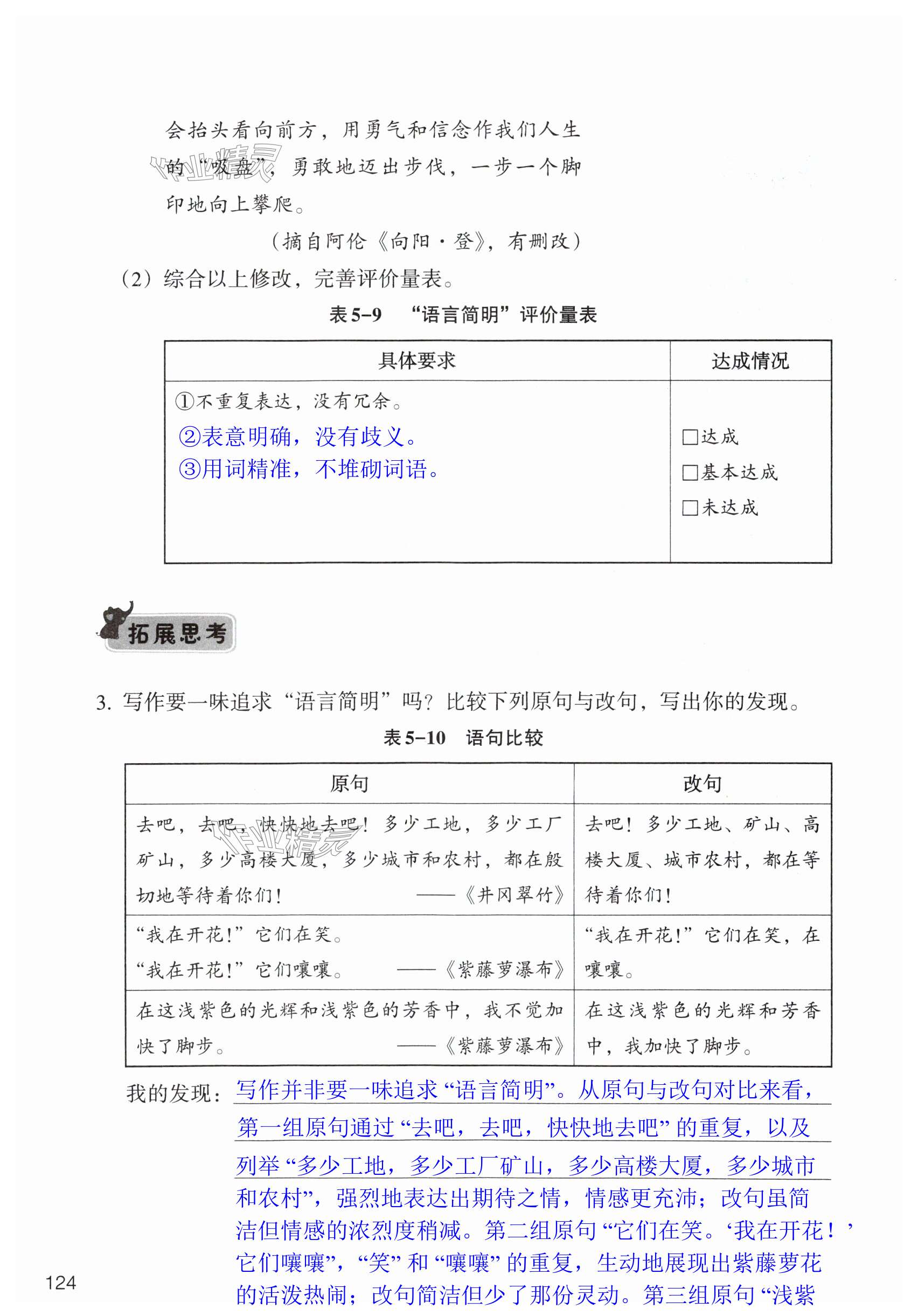 第124页