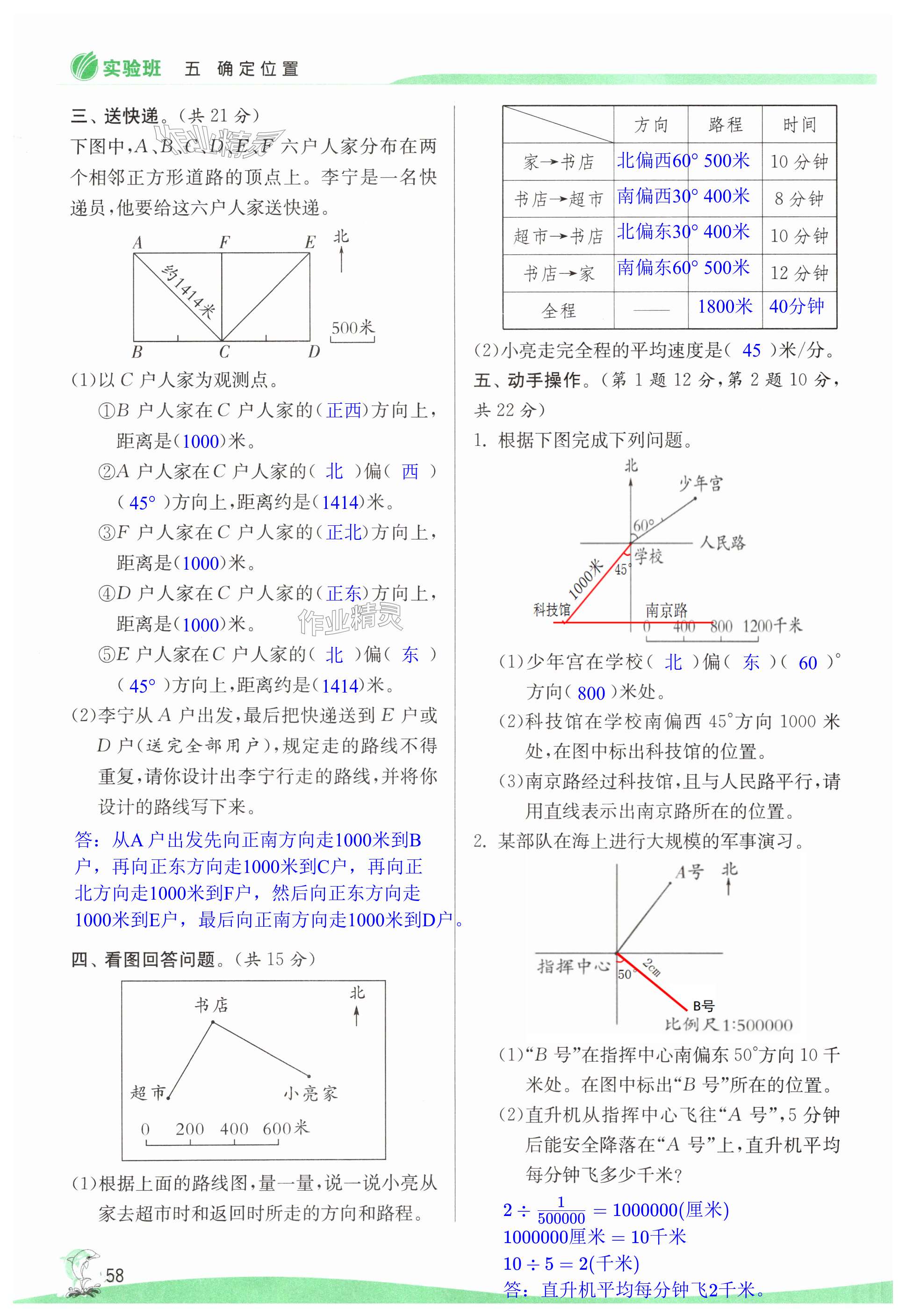 第58页