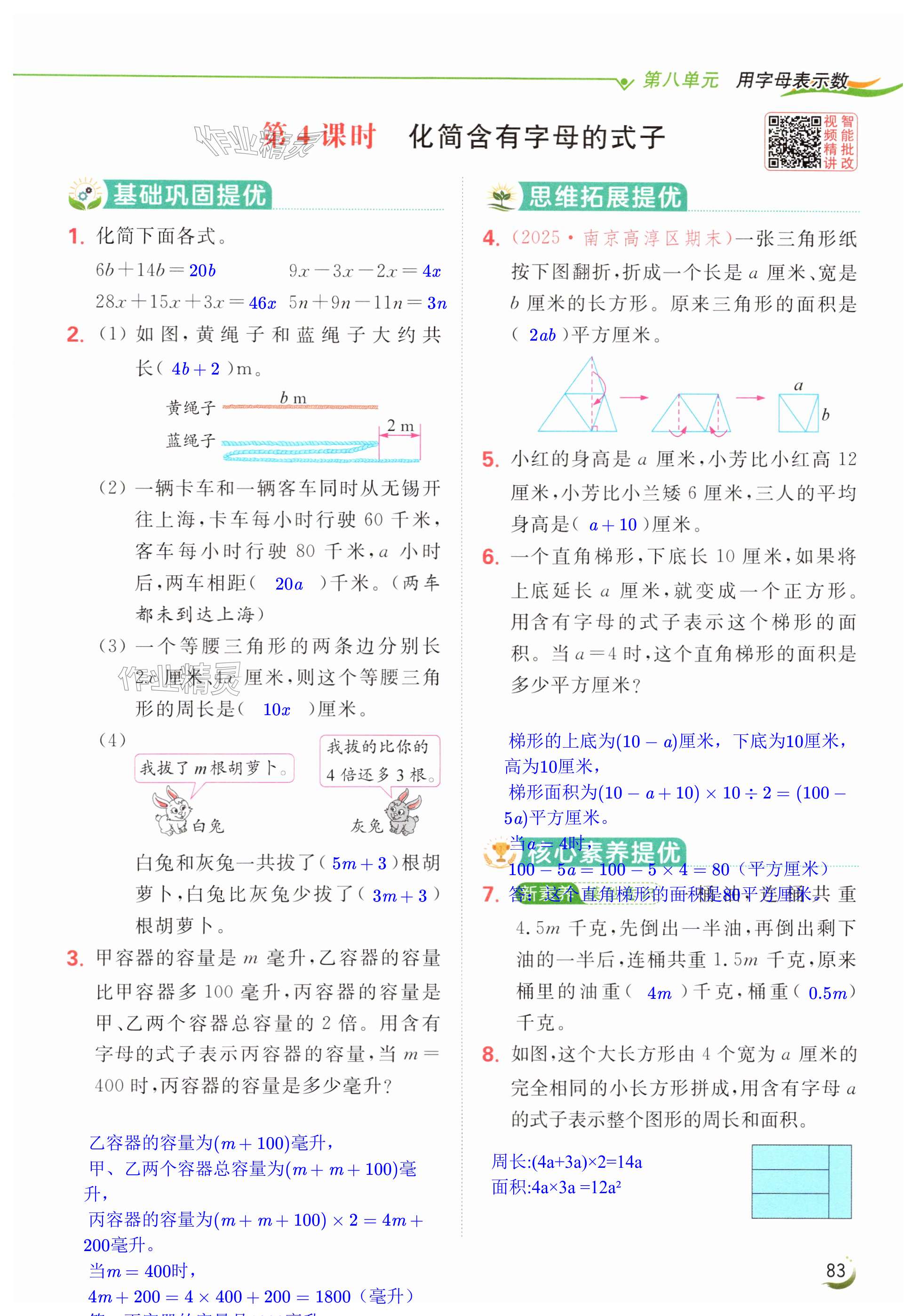 第83页