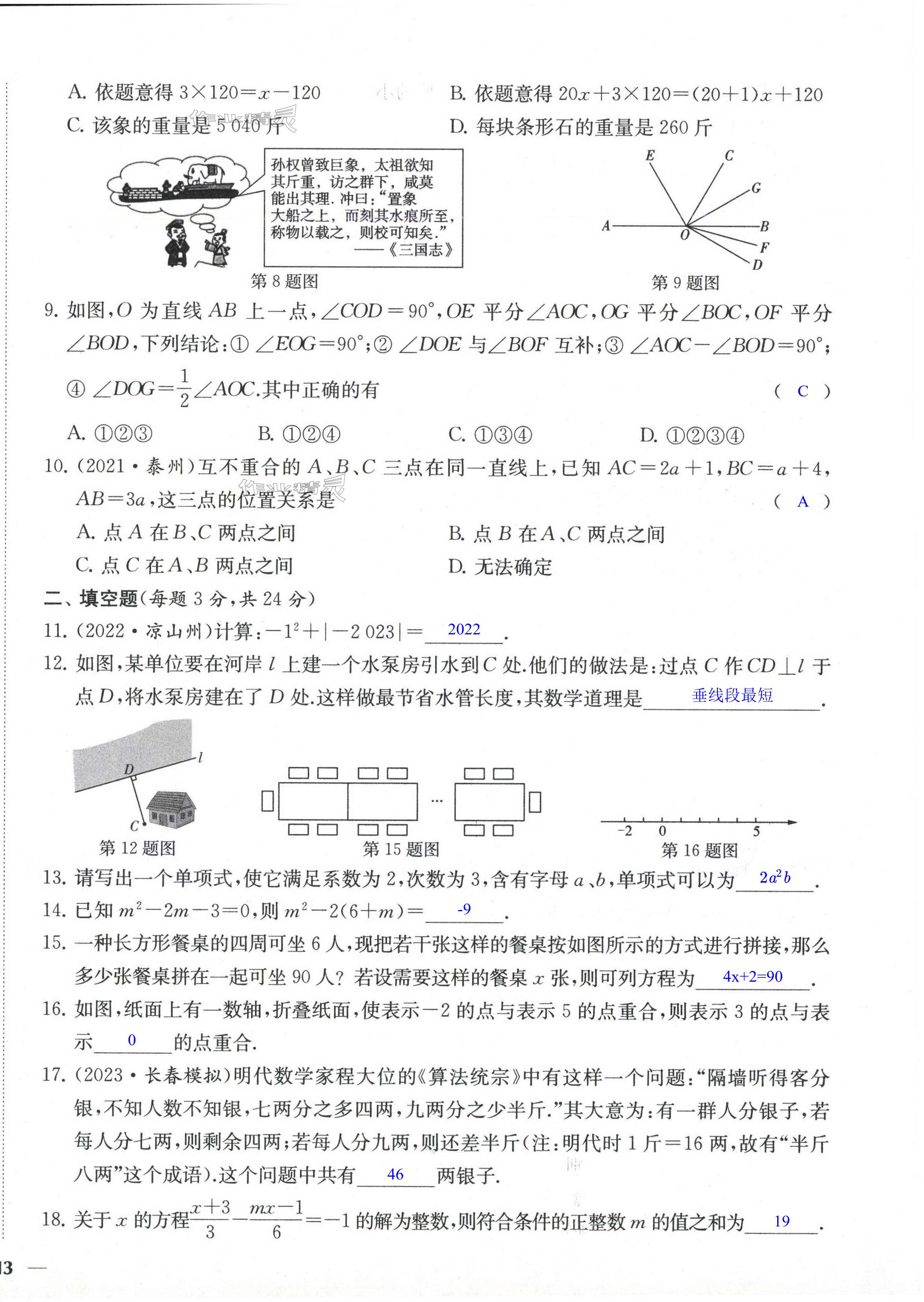 第26页