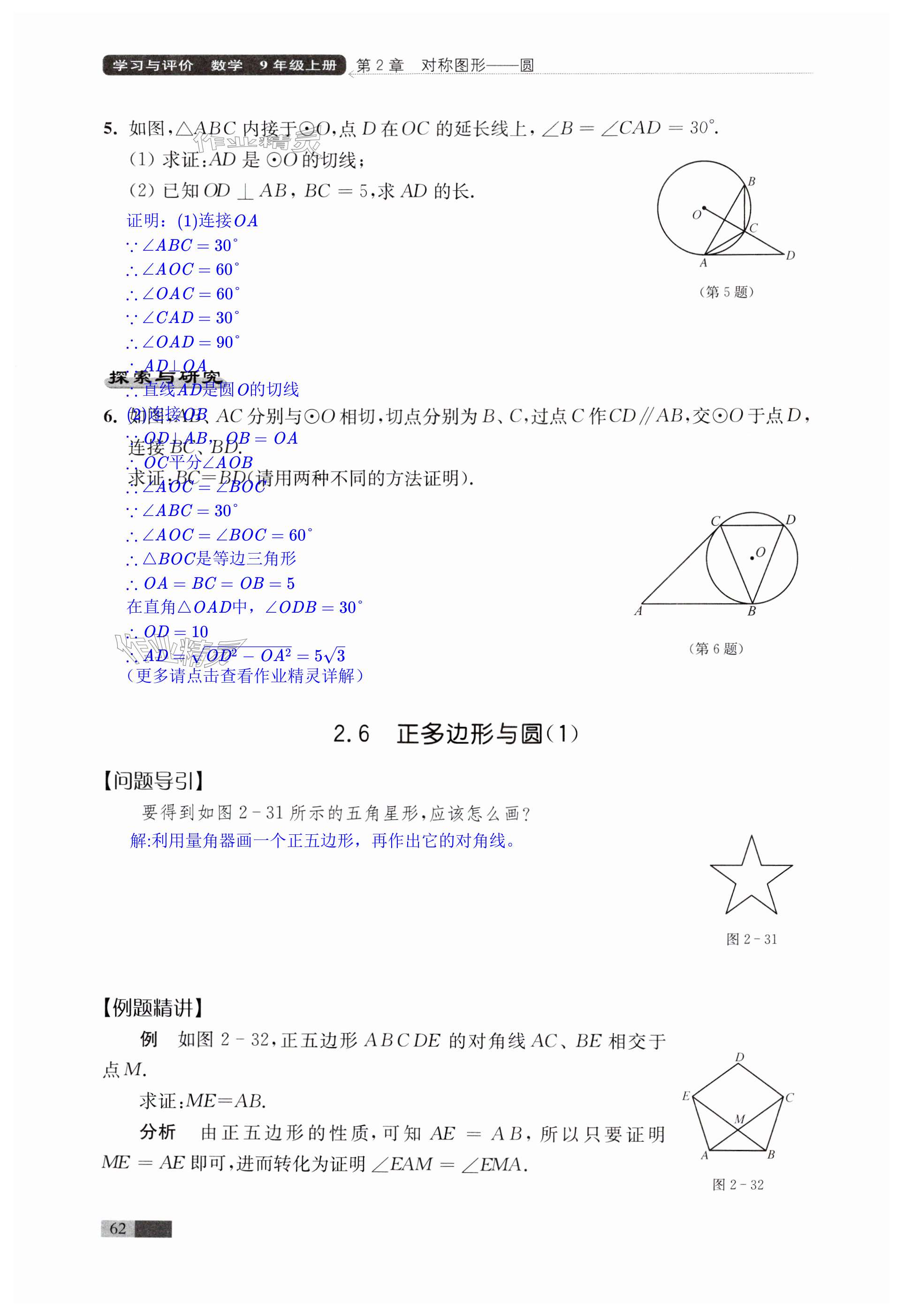 第62页