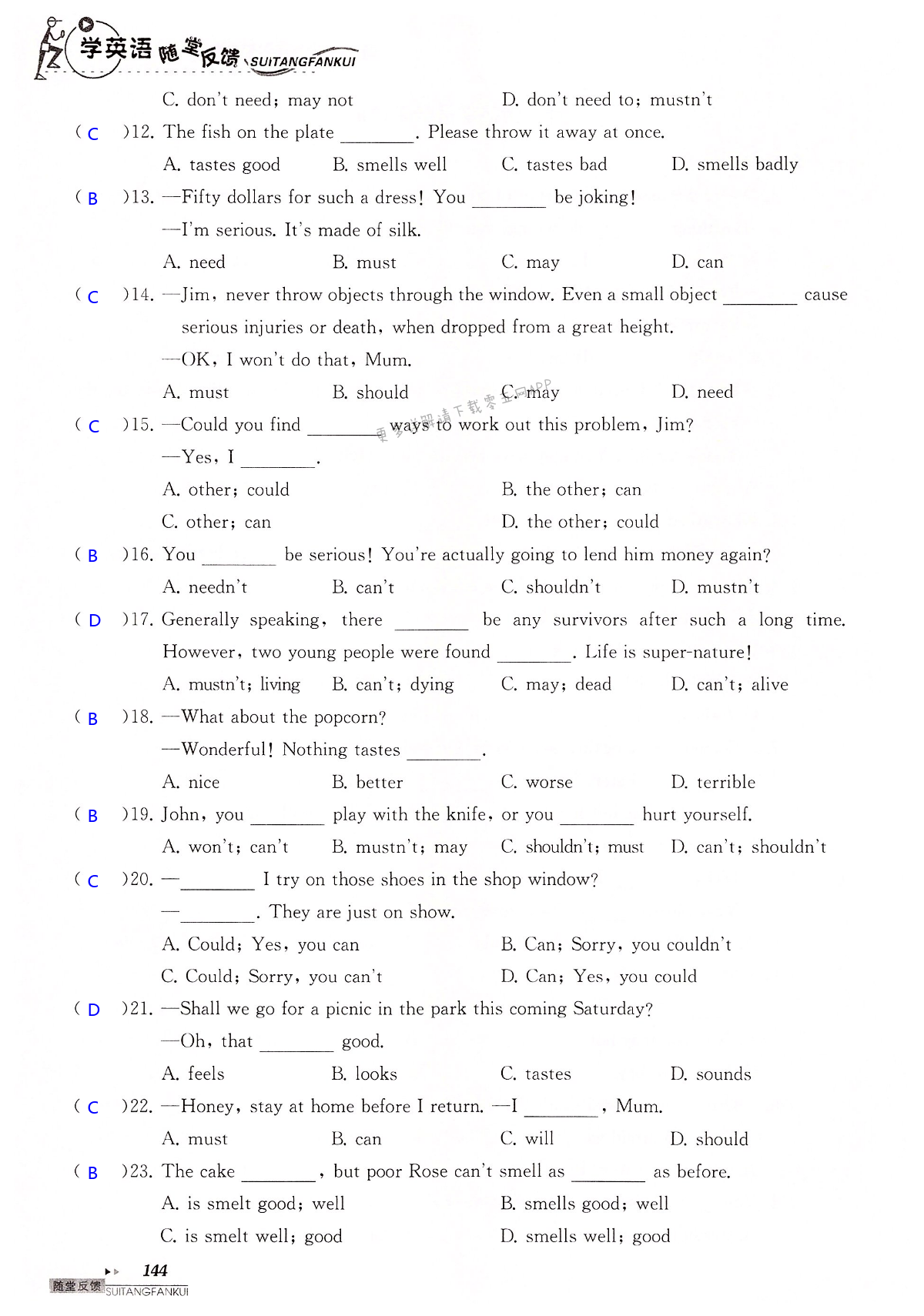 中考英语总复习  语法部分 - 第144页