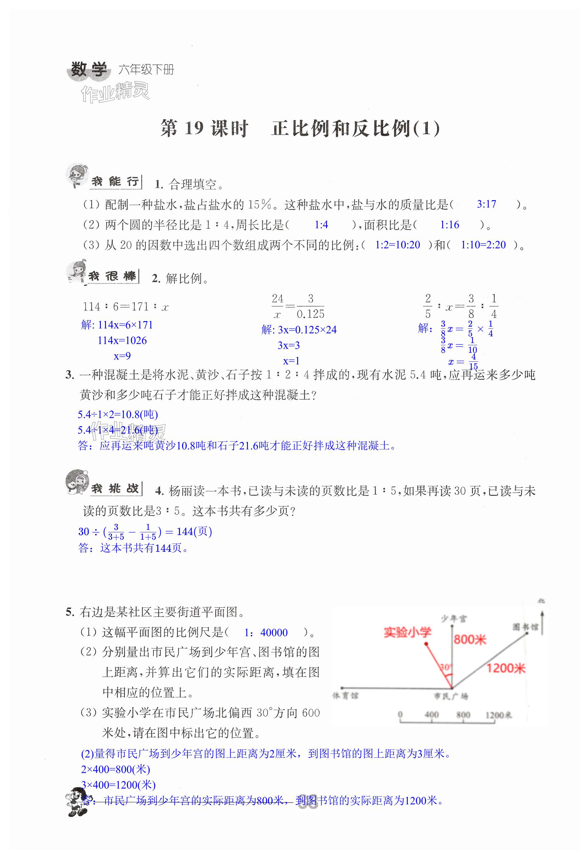 第88页