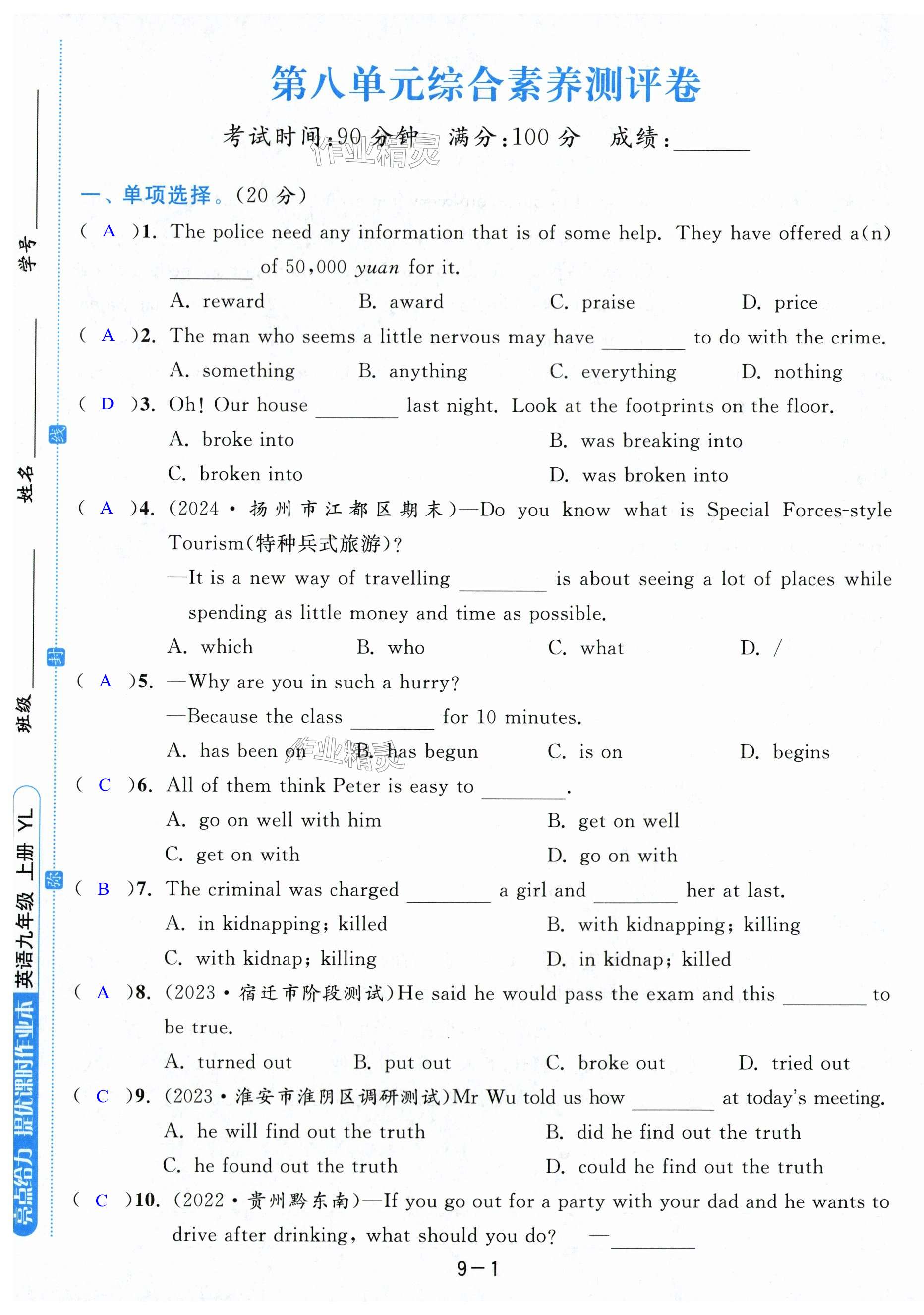 第55页