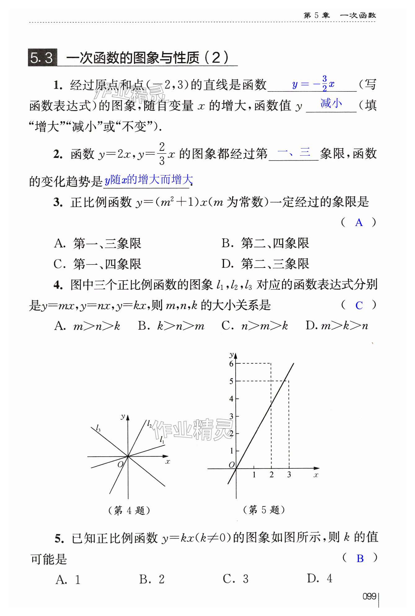 第99页