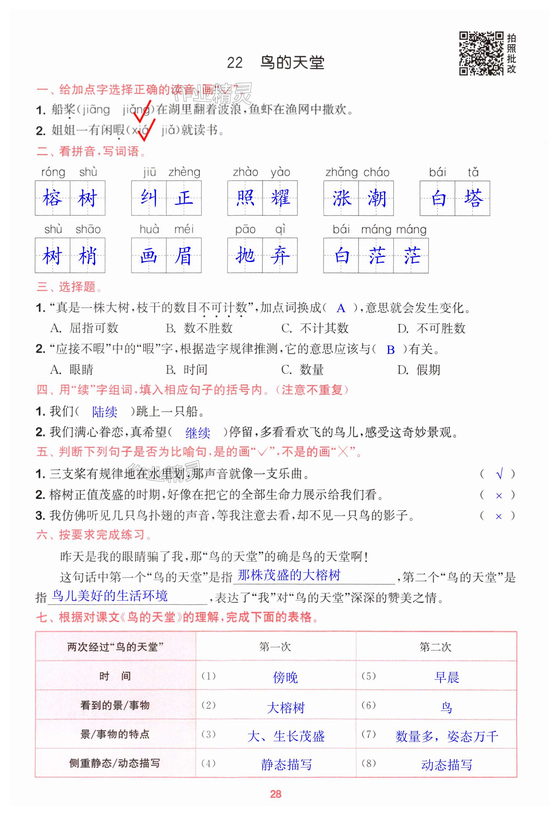 第28页