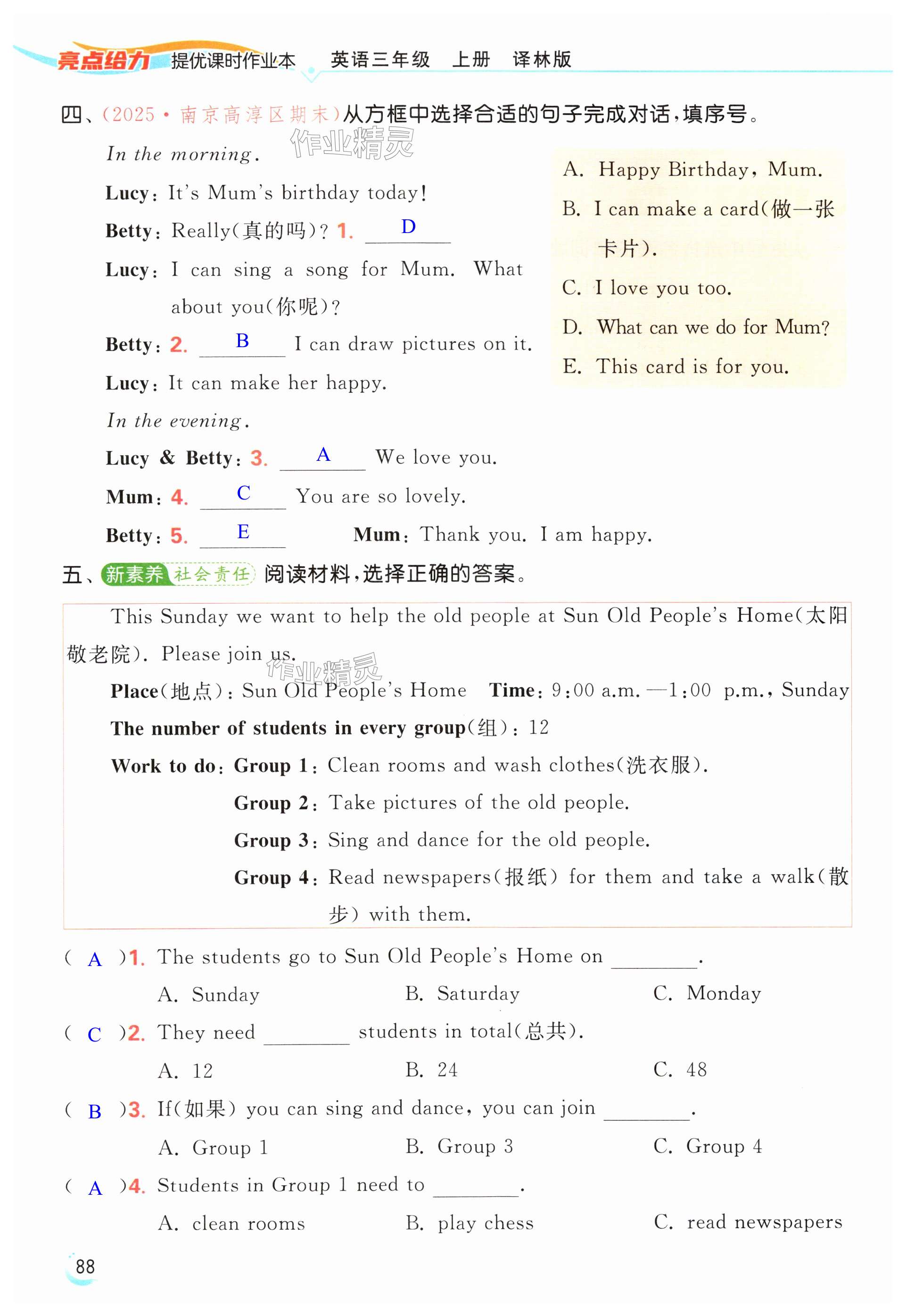 第88页