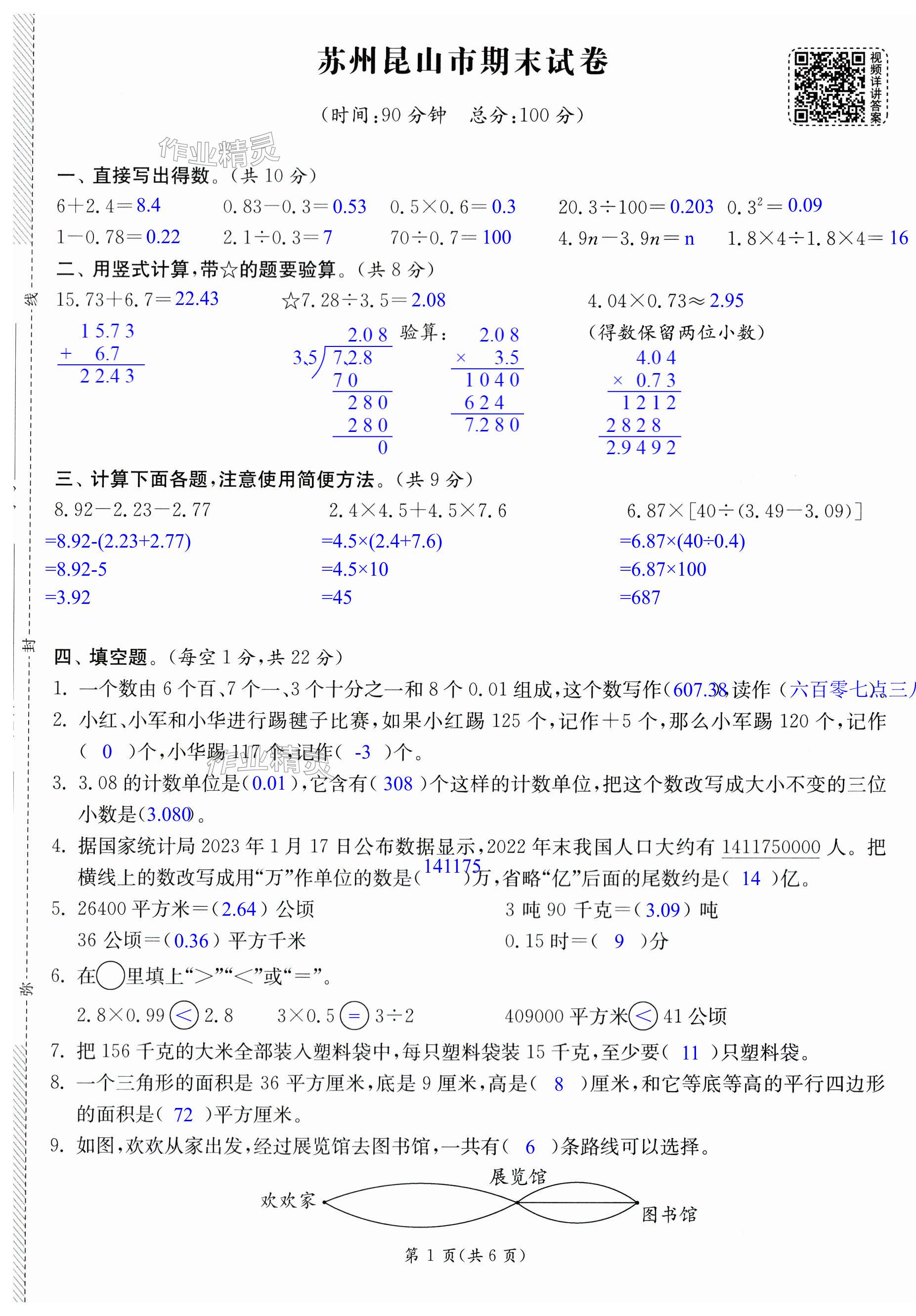 第19页