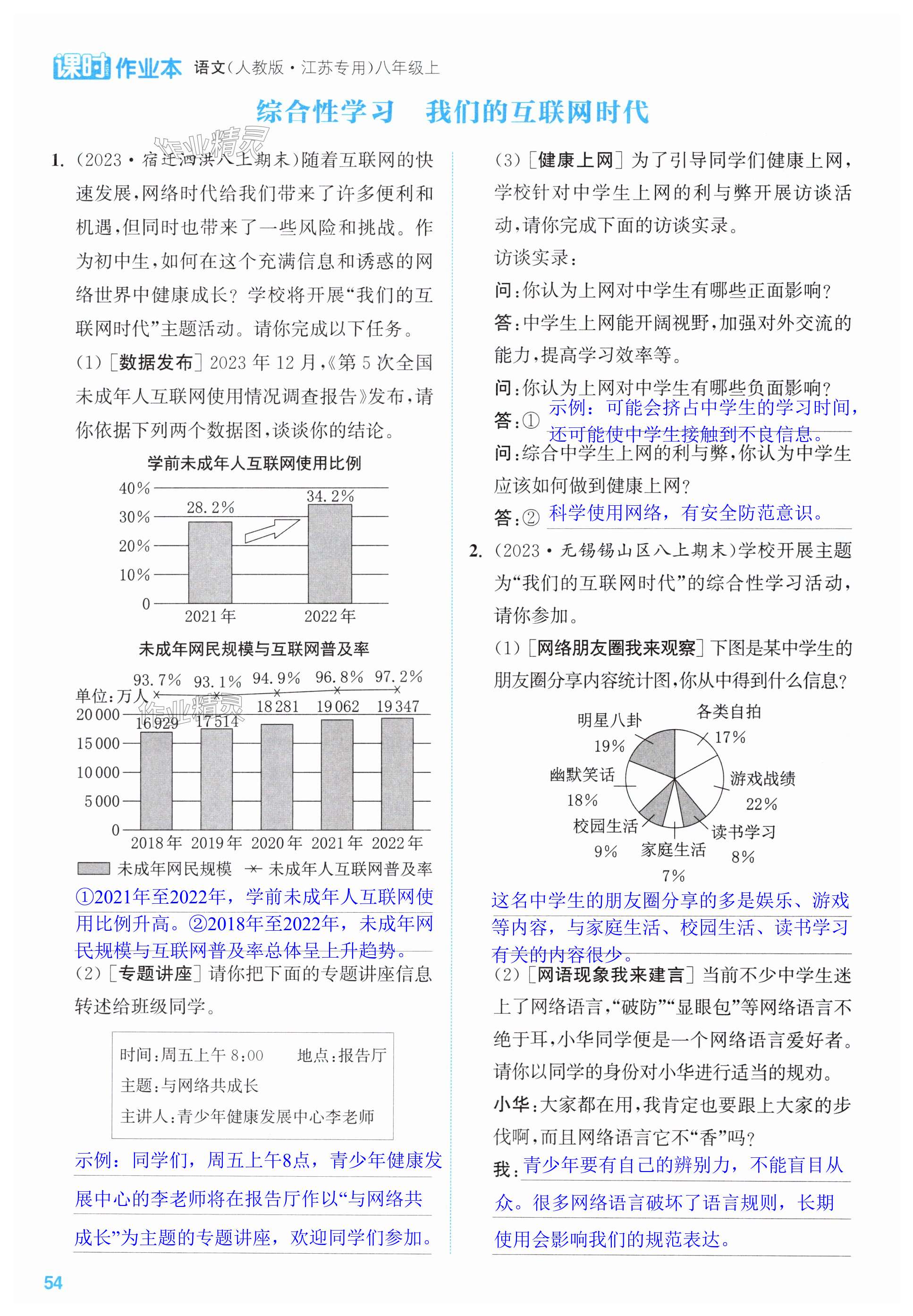 第54页